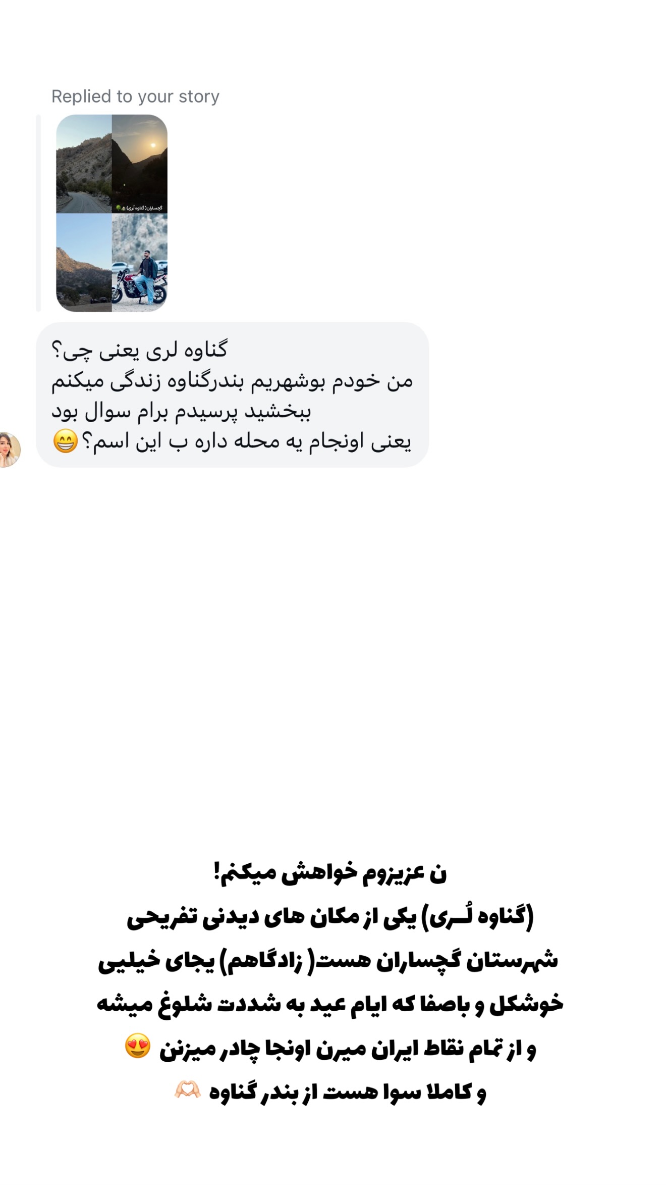  جدید ترین استوری اینستاگرام یاسین حسینی