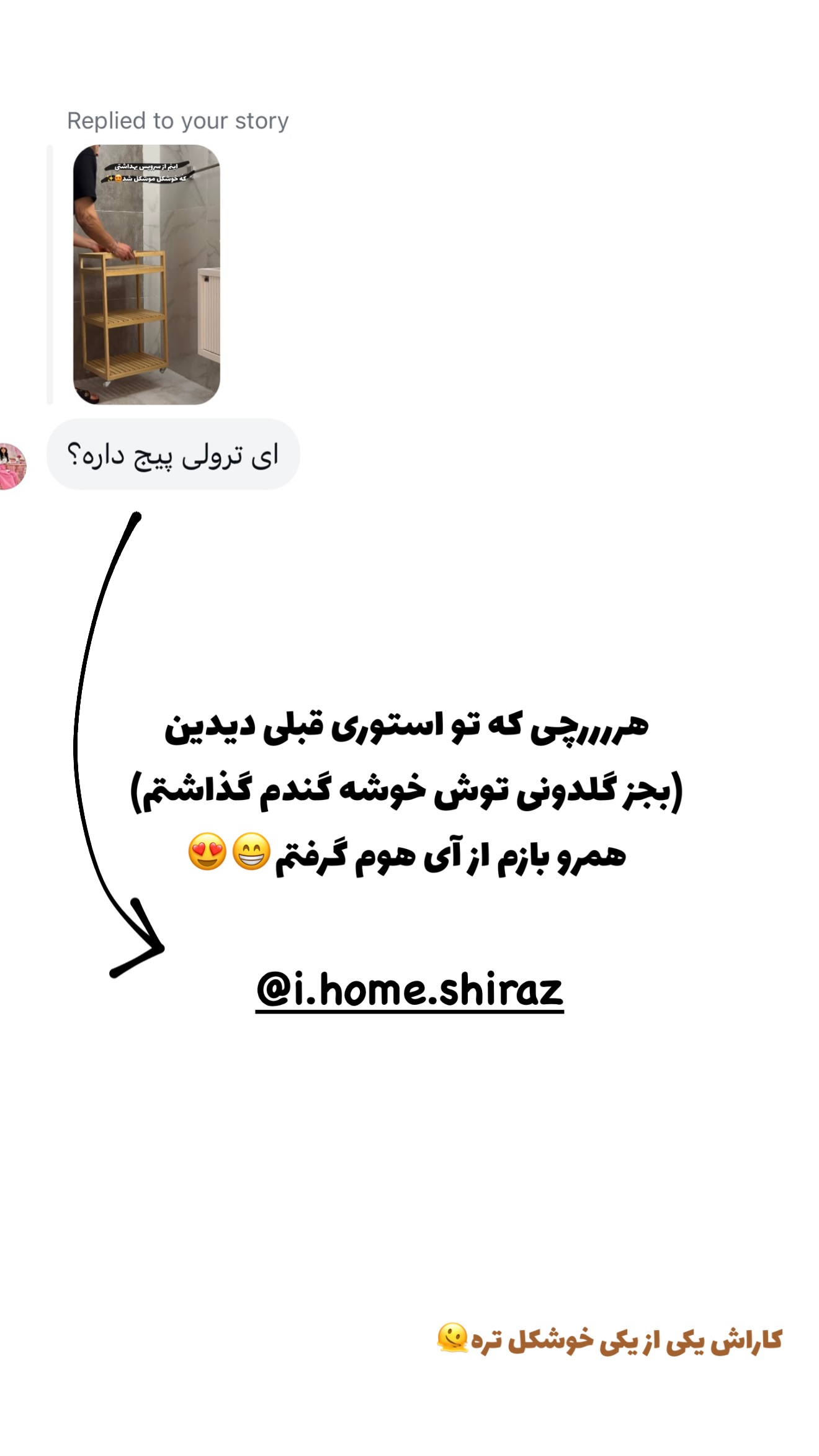  جدید ترین استوری اینستاگرام یاسین حسینی