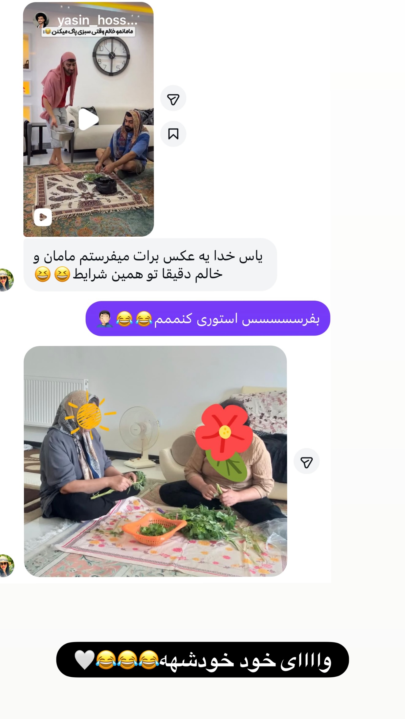  جدید ترین استوری اینستاگرام یاسین حسینی