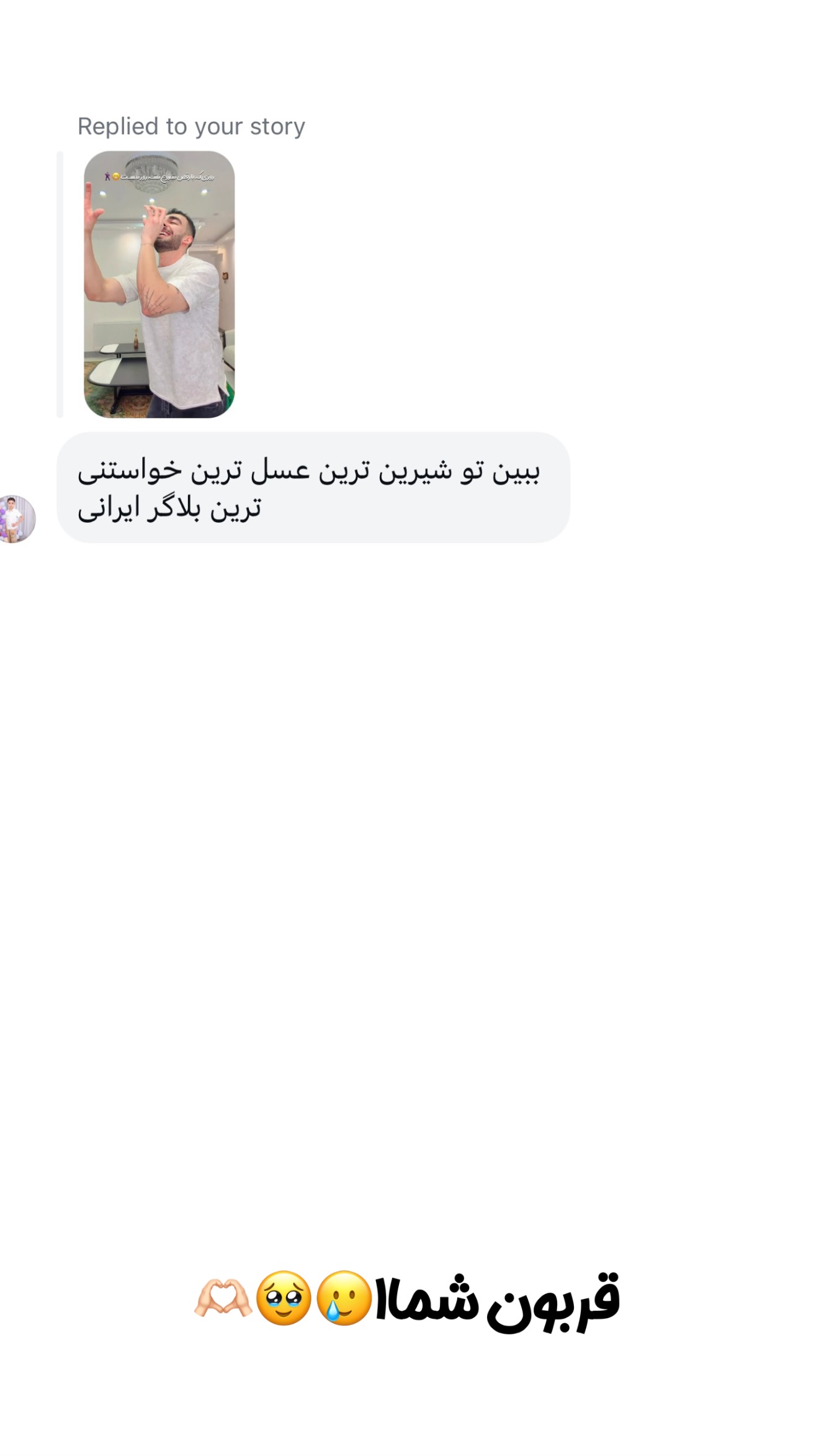  جدید ترین استوری اینستاگرام یاسین حسینی