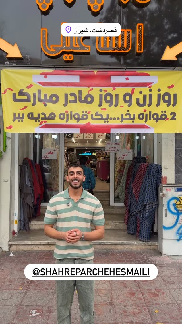  جدید ترین استوری اینستاگرام یاسین حسینی