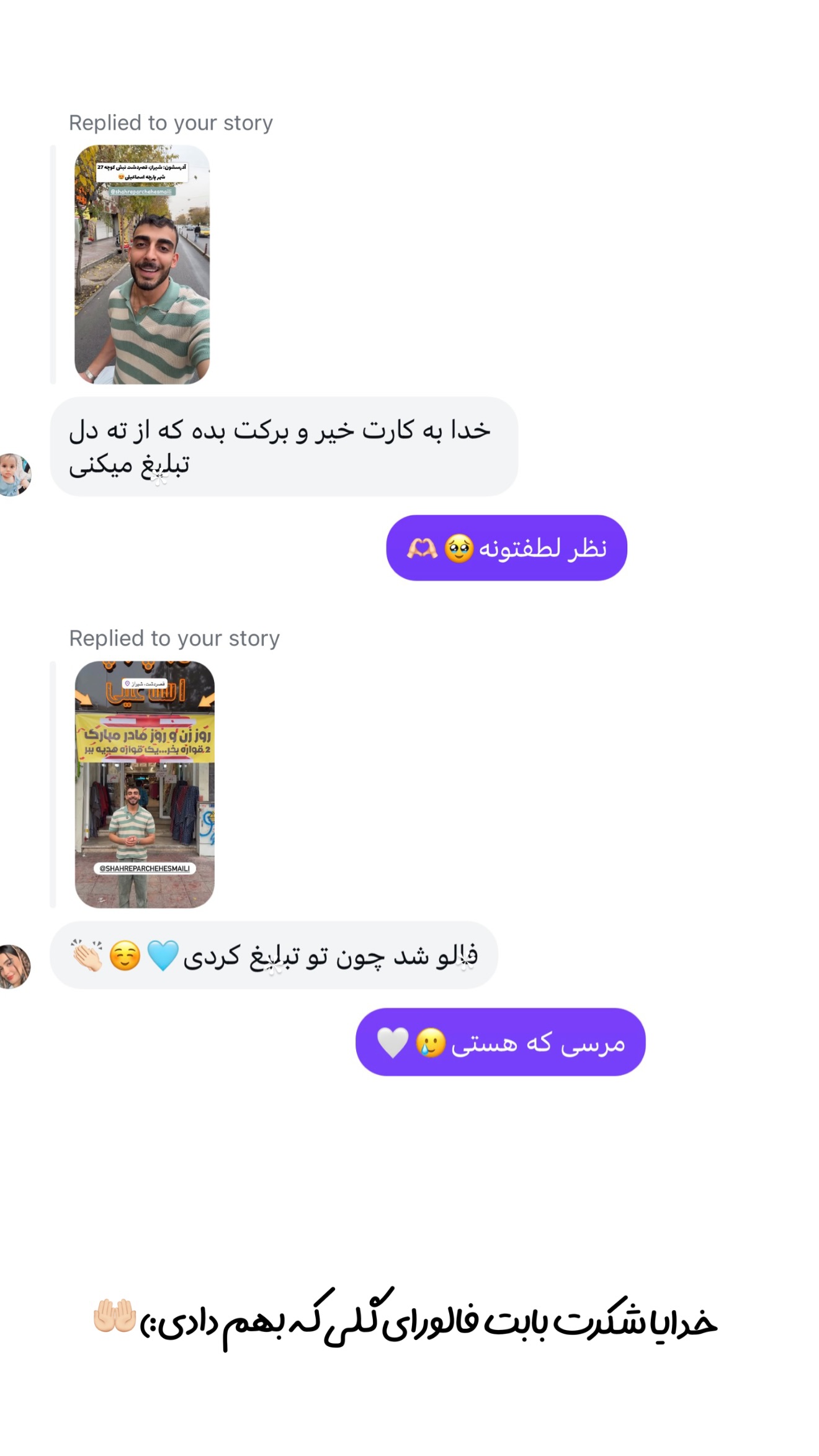  جدید ترین استوری اینستاگرام یاسین حسینی