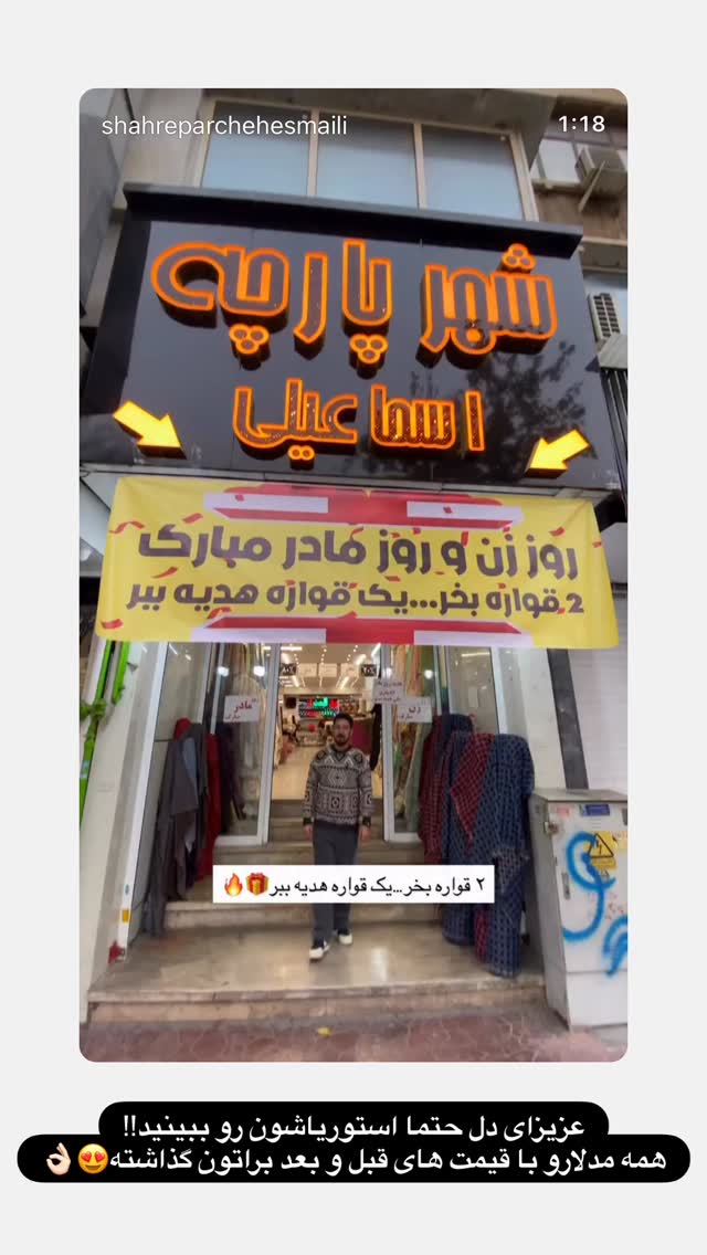  جدید ترین استوری اینستاگرام یاسین حسینی