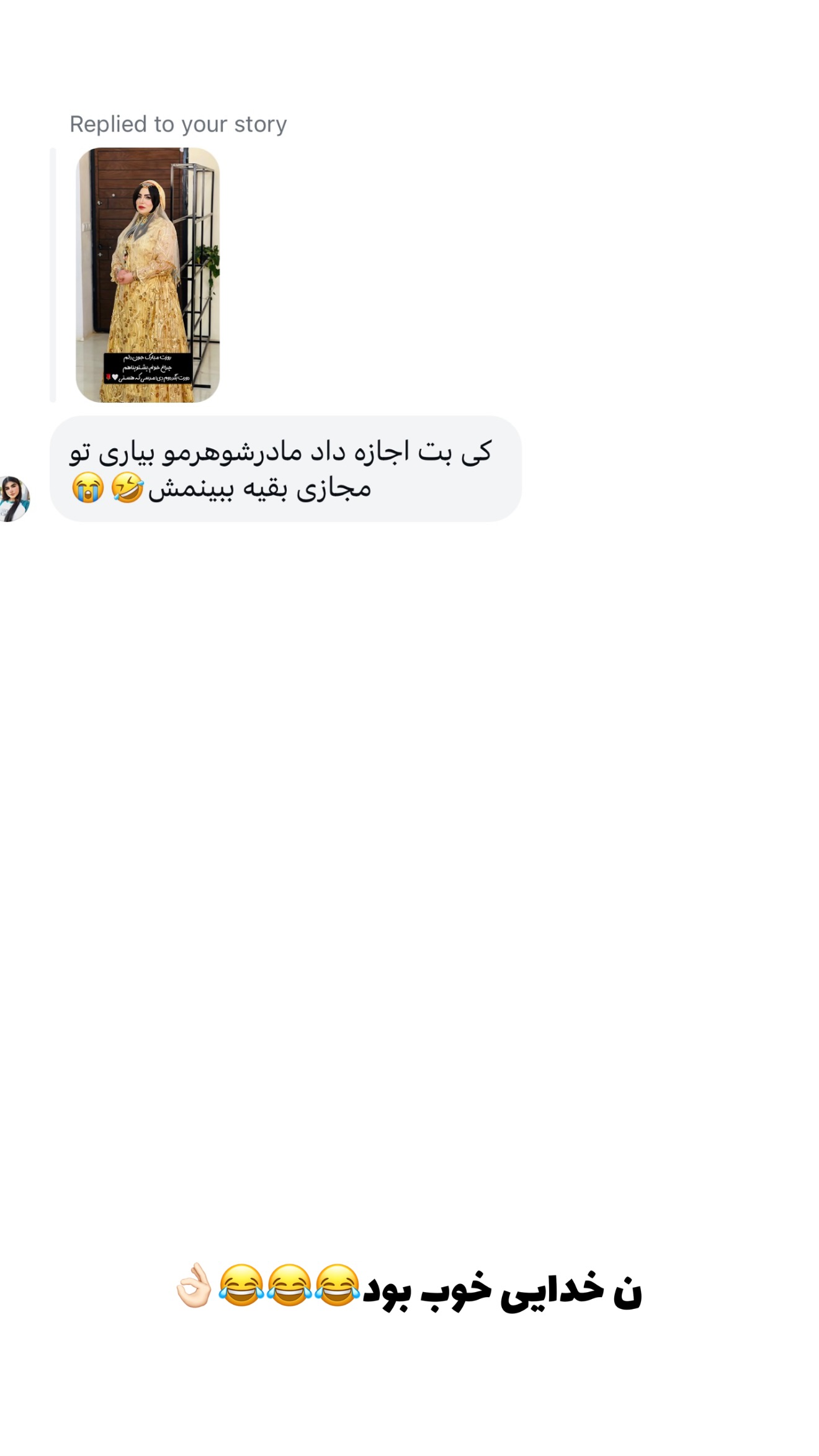  جدید ترین استوری اینستاگرام یاسین حسینی