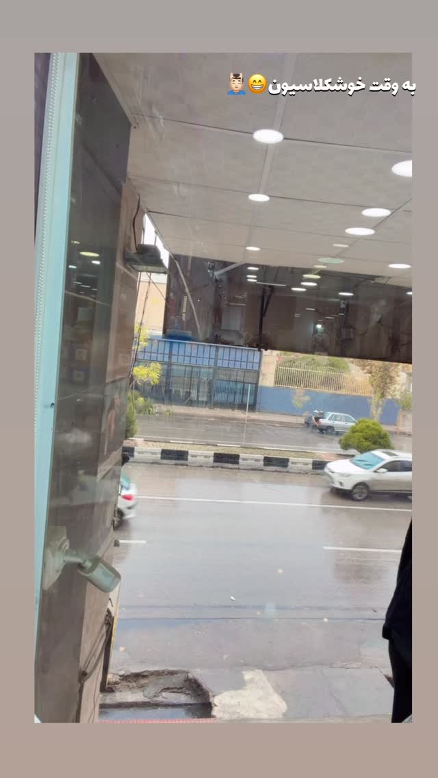  جدید ترین استوری اینستاگرام یاسین حسینی