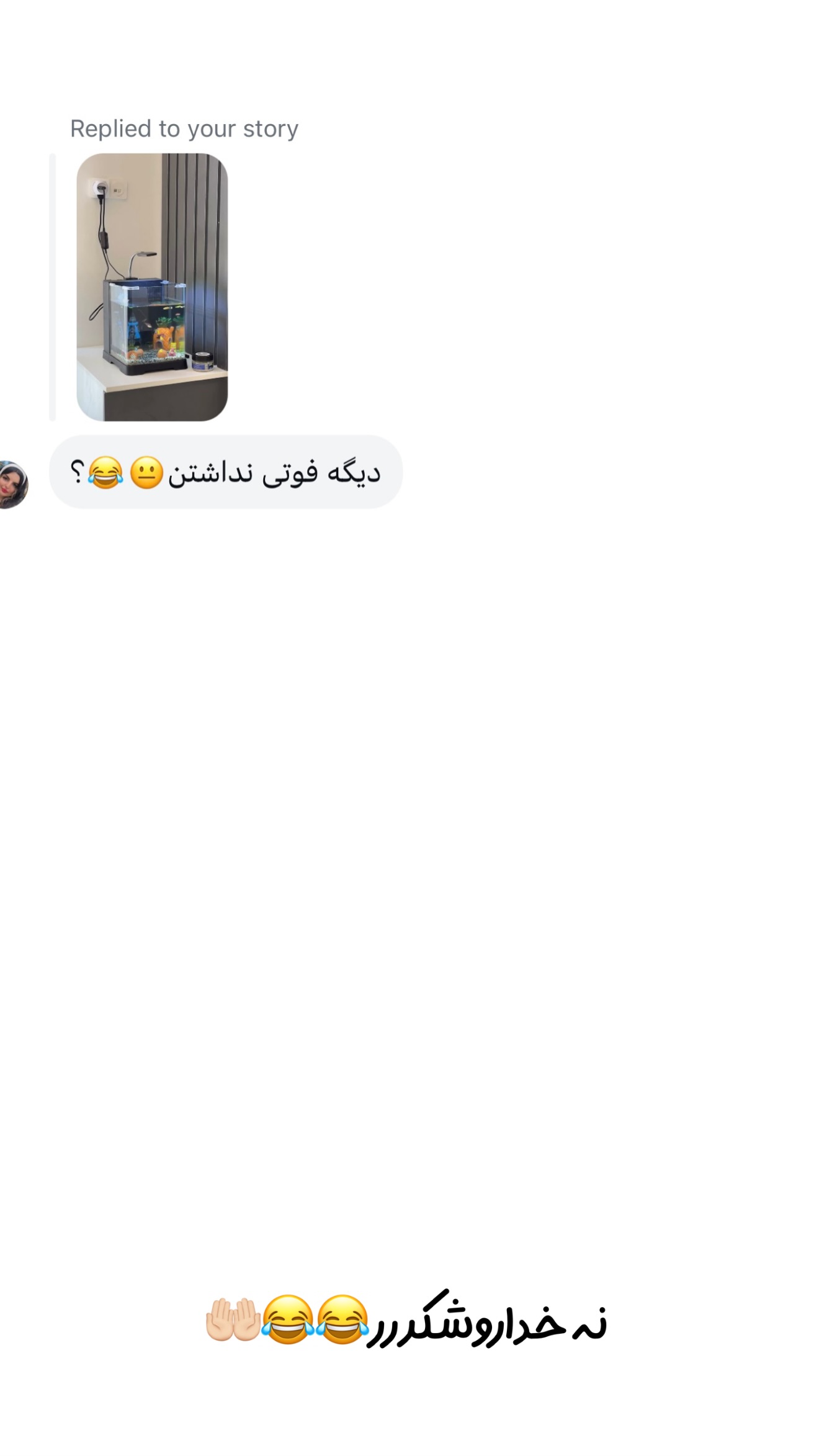  جدید ترین استوری اینستاگرام یاسین حسینی