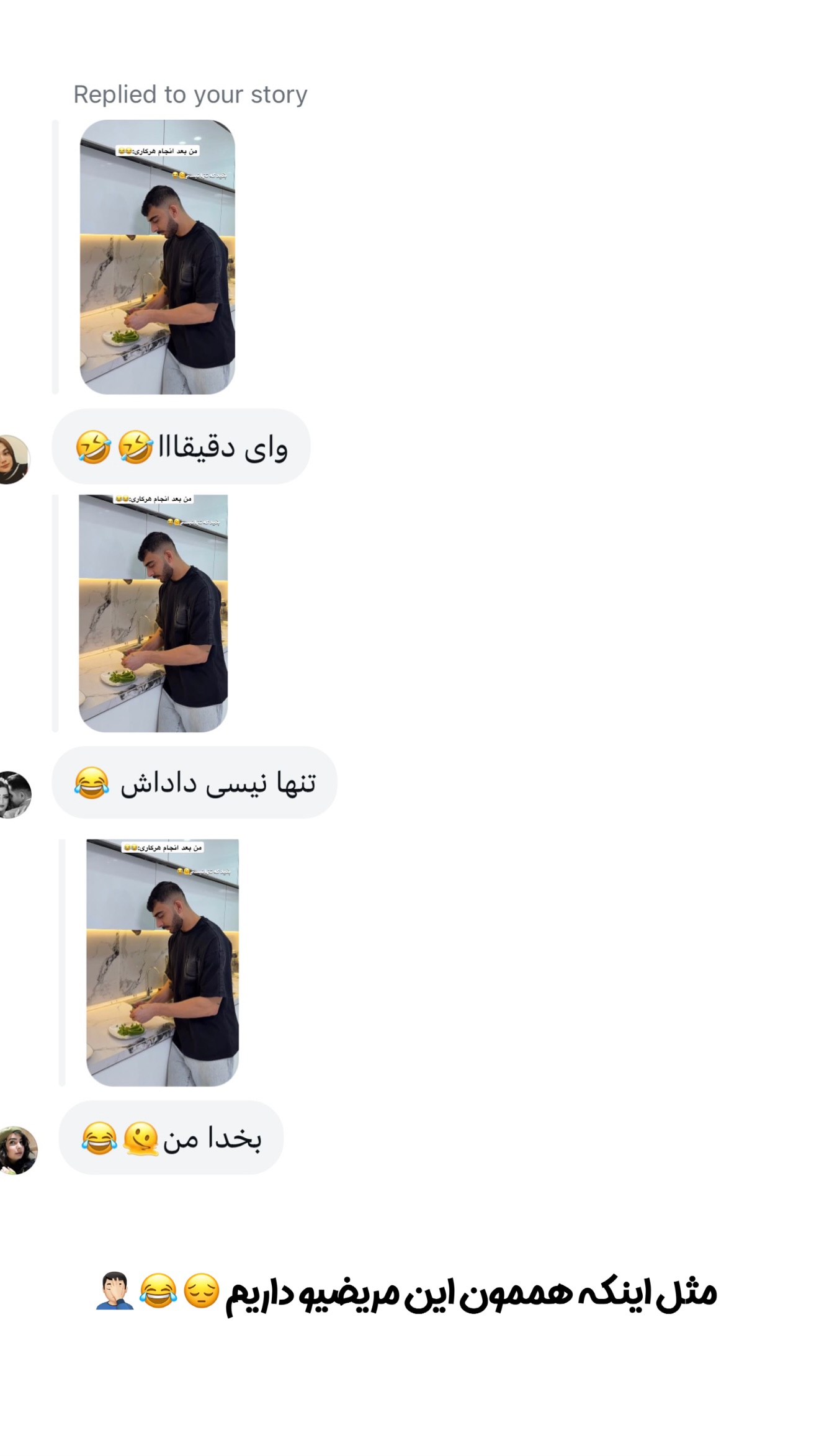  جدید ترین استوری اینستاگرام یاسین حسینی