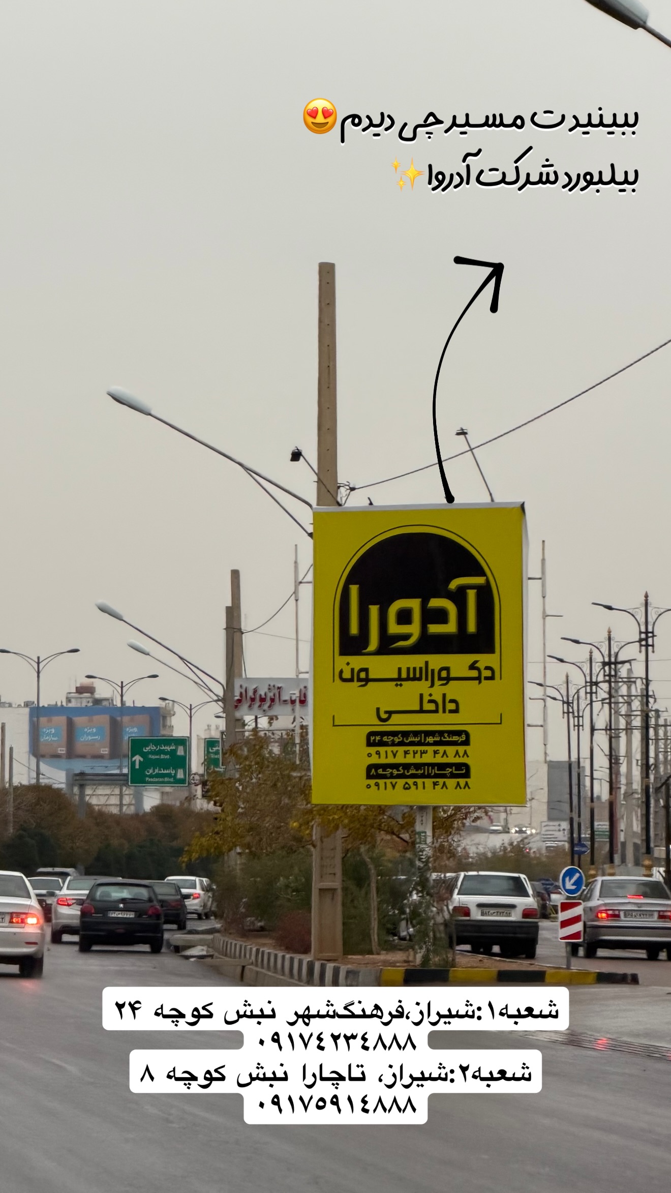  جدید ترین استوری اینستاگرام یاسین حسینی
