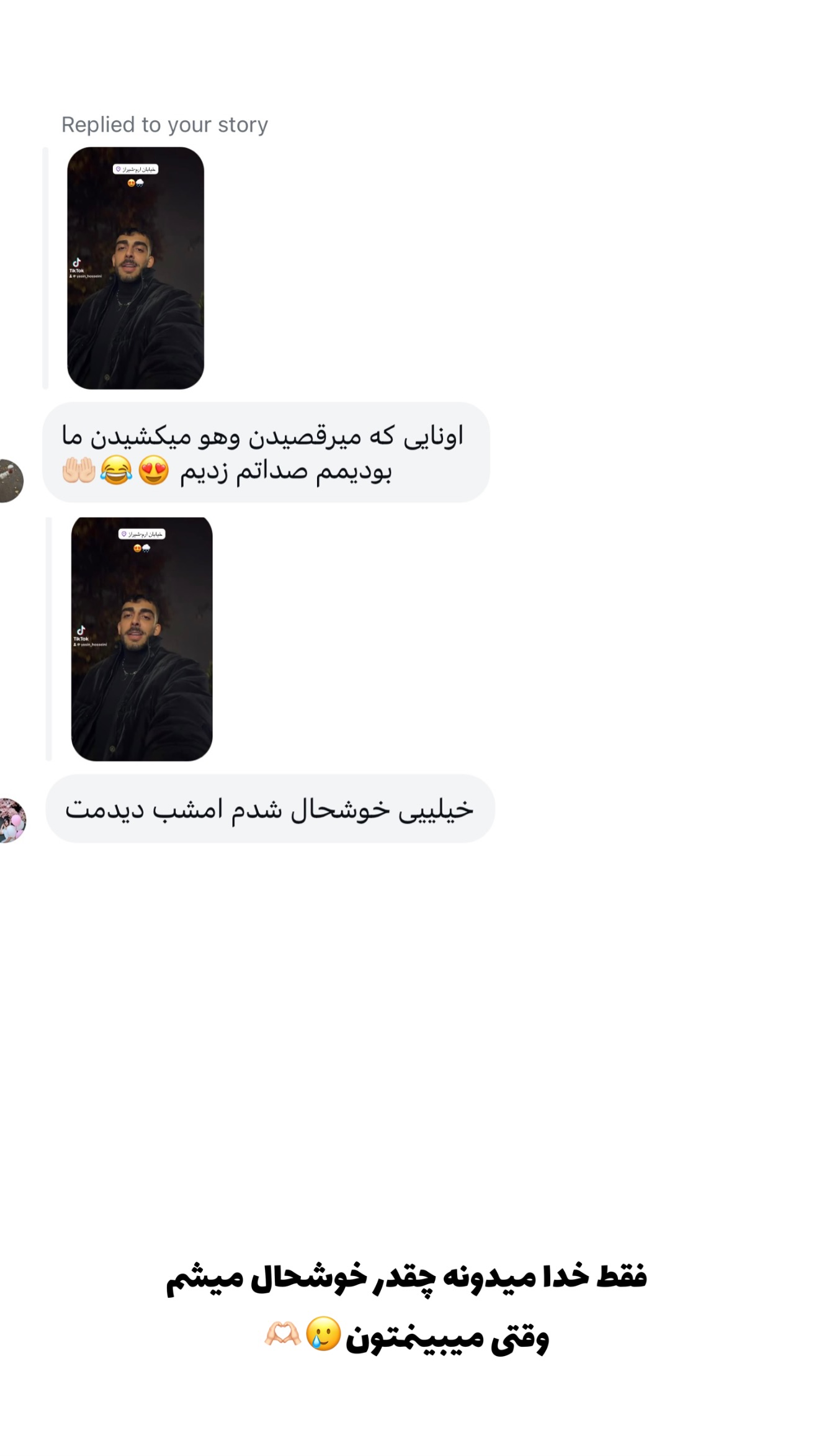  جدید ترین استوری اینستاگرام یاسین حسینی