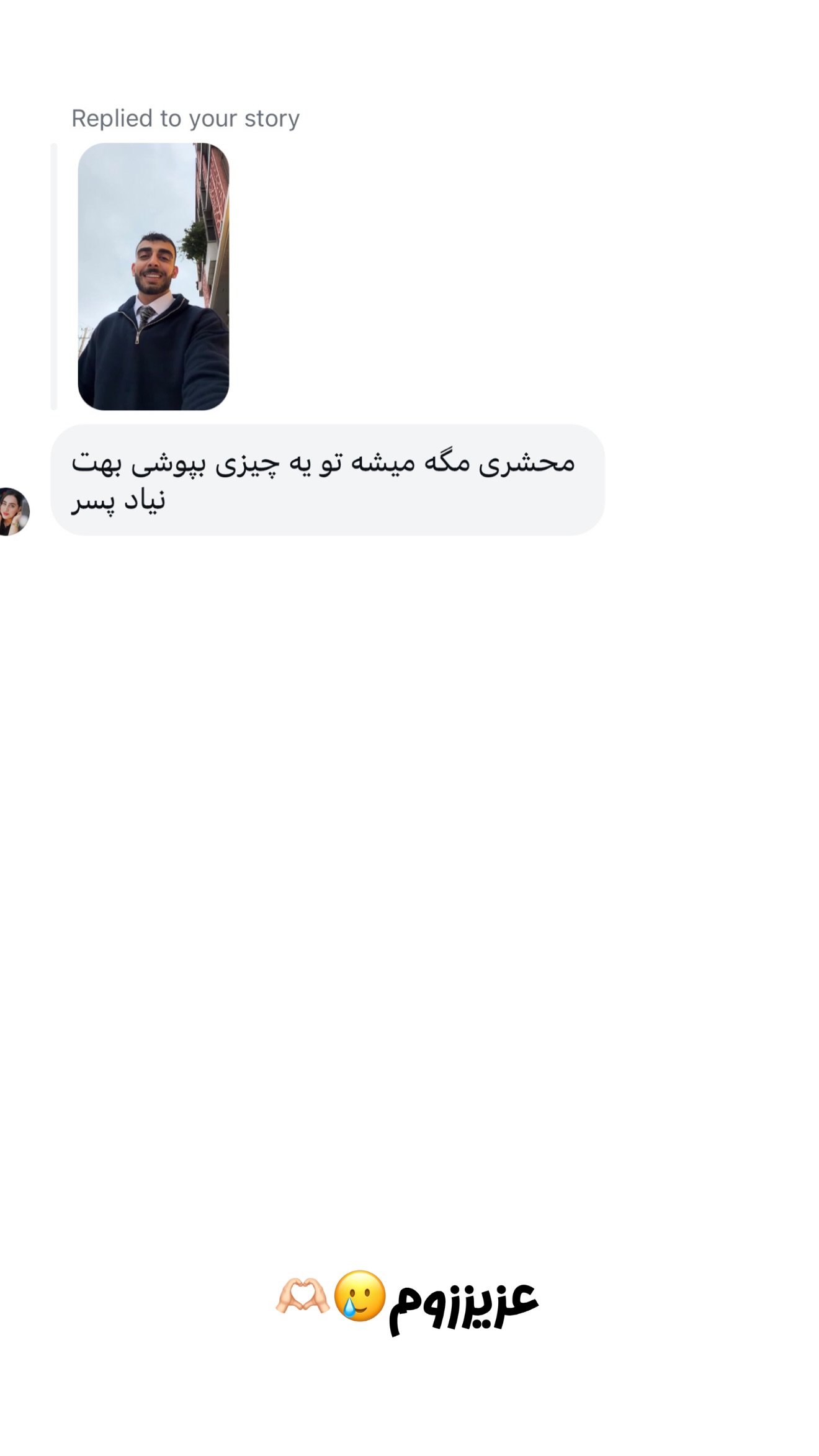  جدید ترین استوری اینستاگرام یاسین حسینی