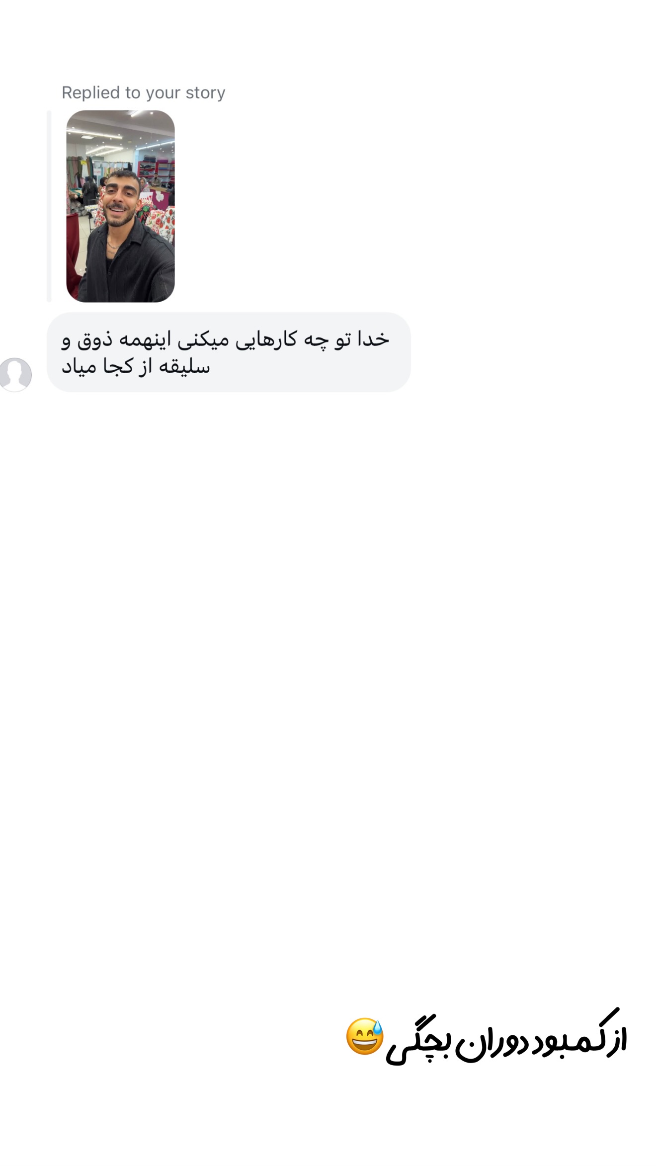  جدید ترین استوری اینستاگرام یاسین حسینی