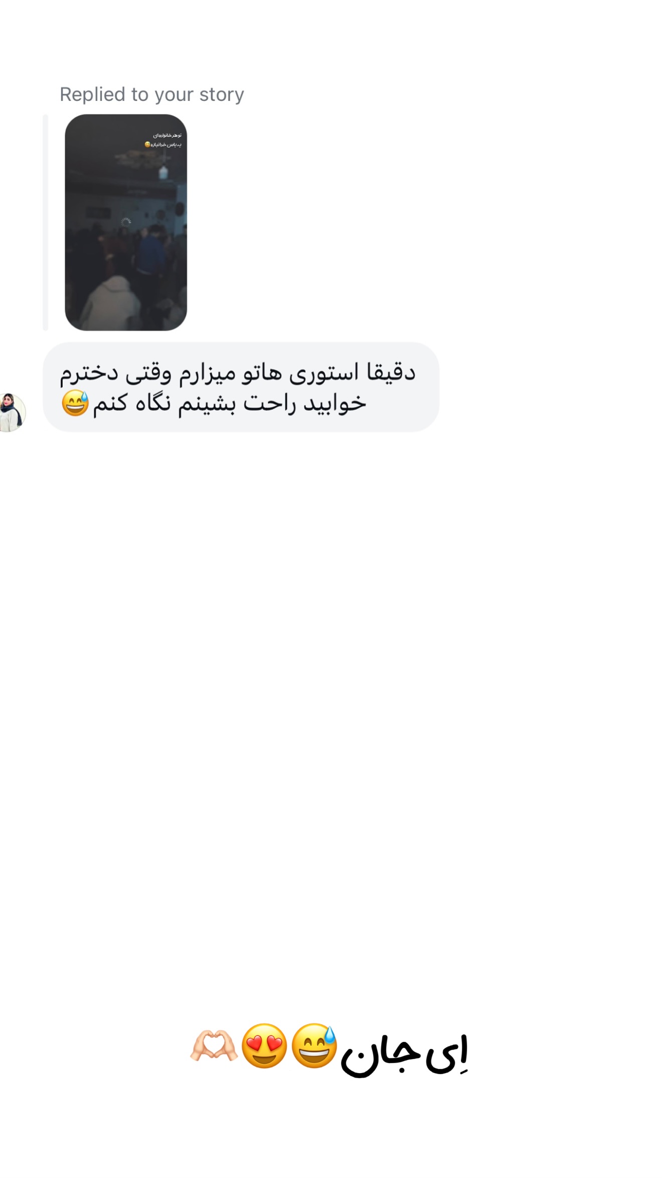  جدید ترین استوری اینستاگرام یاسین حسینی
