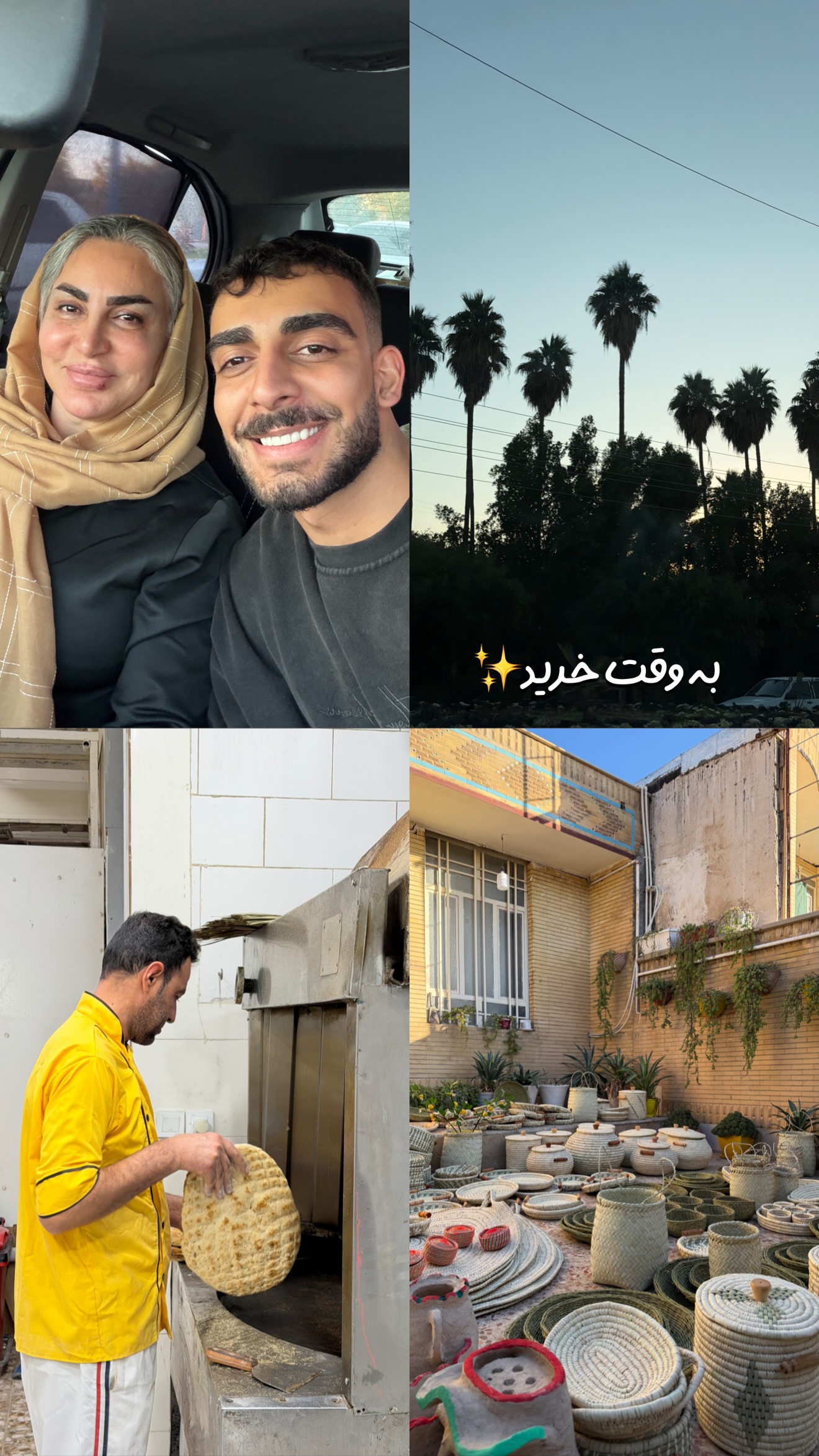  جدید ترین استوری اینستاگرام یاسین حسینی