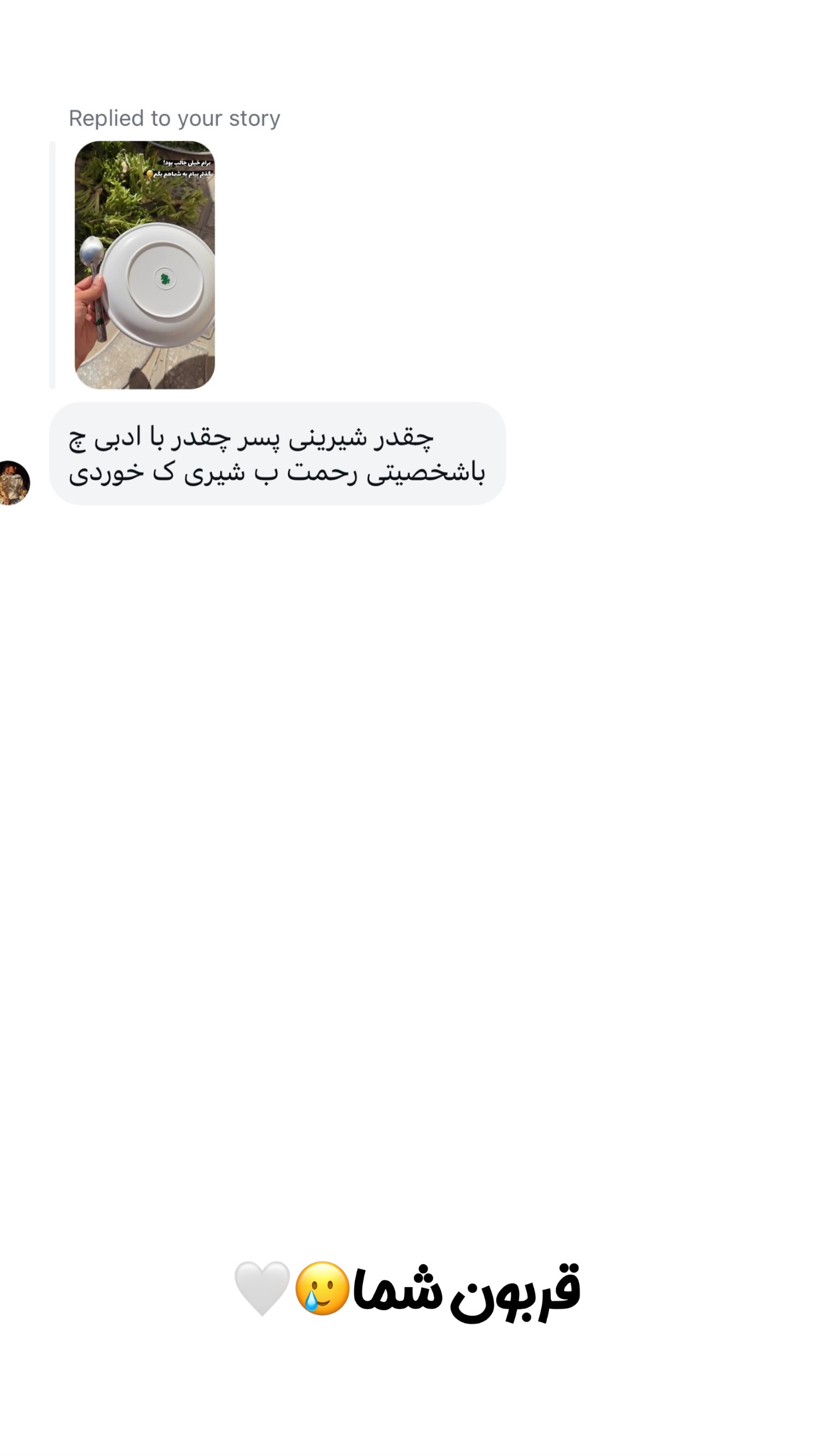  جدید ترین استوری اینستاگرام یاسین حسینی