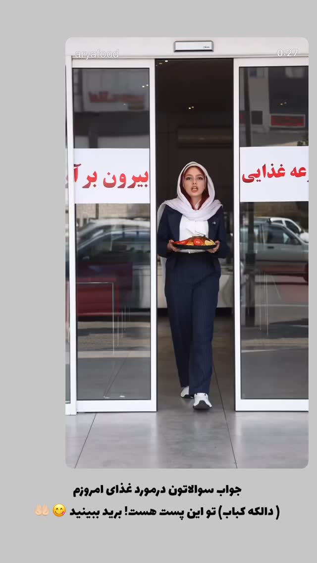  جدید ترین استوری اینستاگرام یاسین حسینی