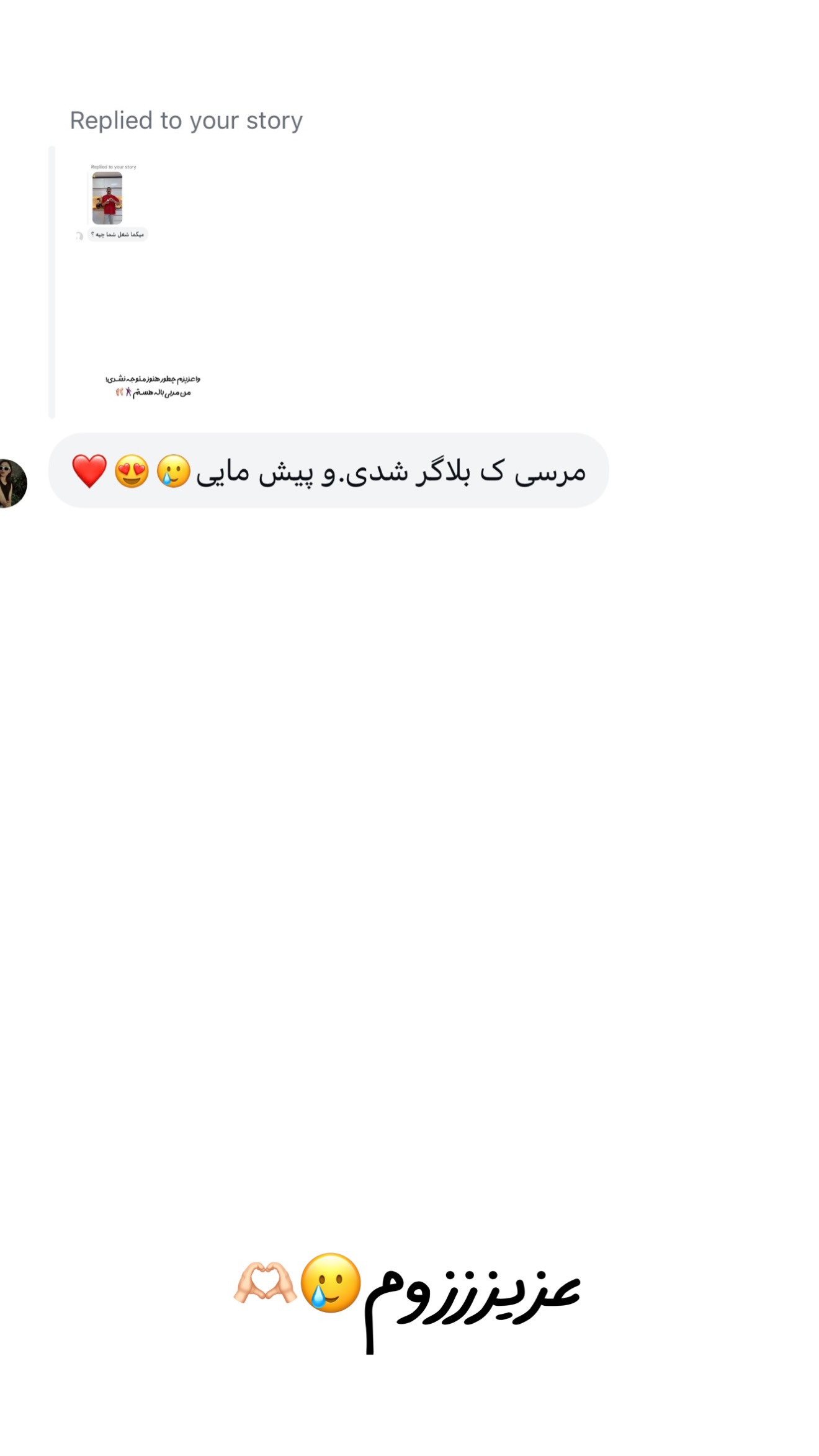  جدید ترین استوری اینستاگرام یاسین حسینی