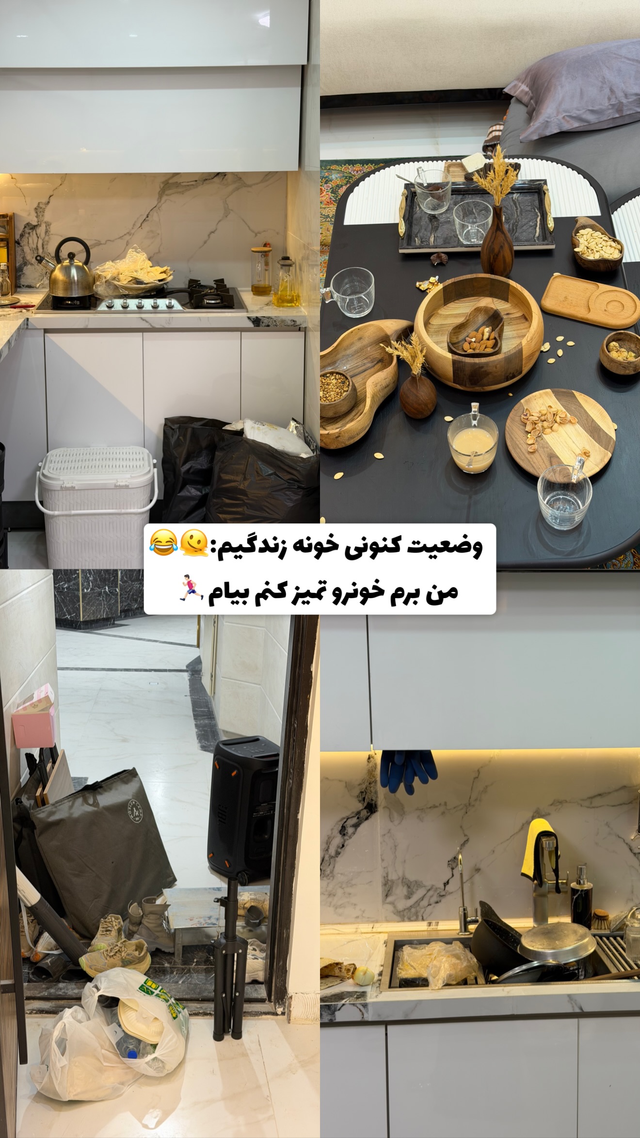  جدید ترین استوری اینستاگرام یاسین حسینی