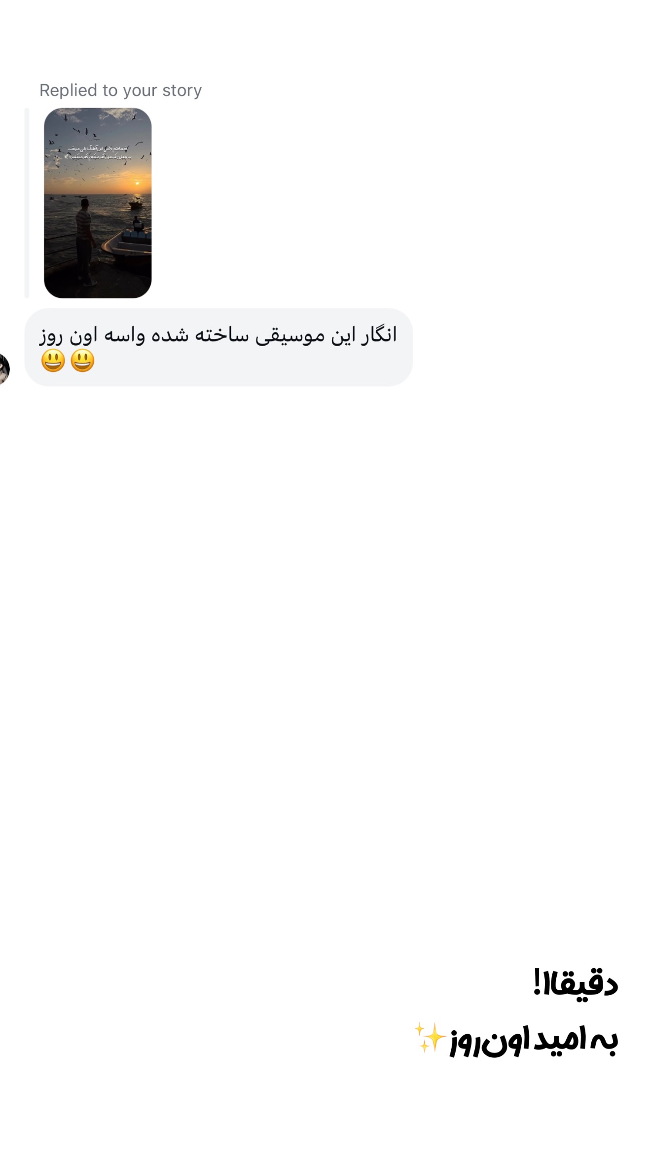  جدید ترین استوری اینستاگرام یاسین حسینی