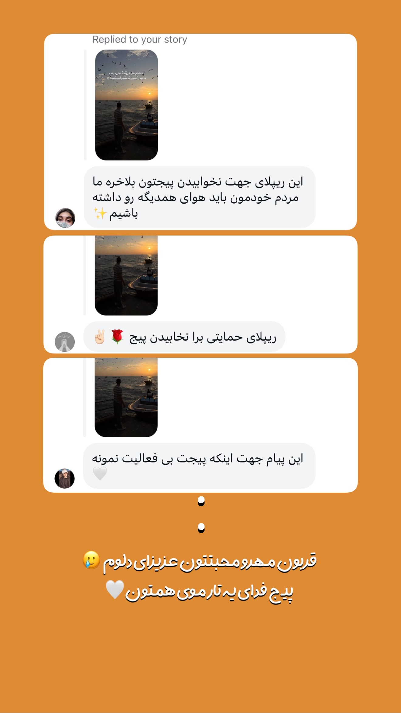  جدید ترین استوری اینستاگرام یاسین حسینی