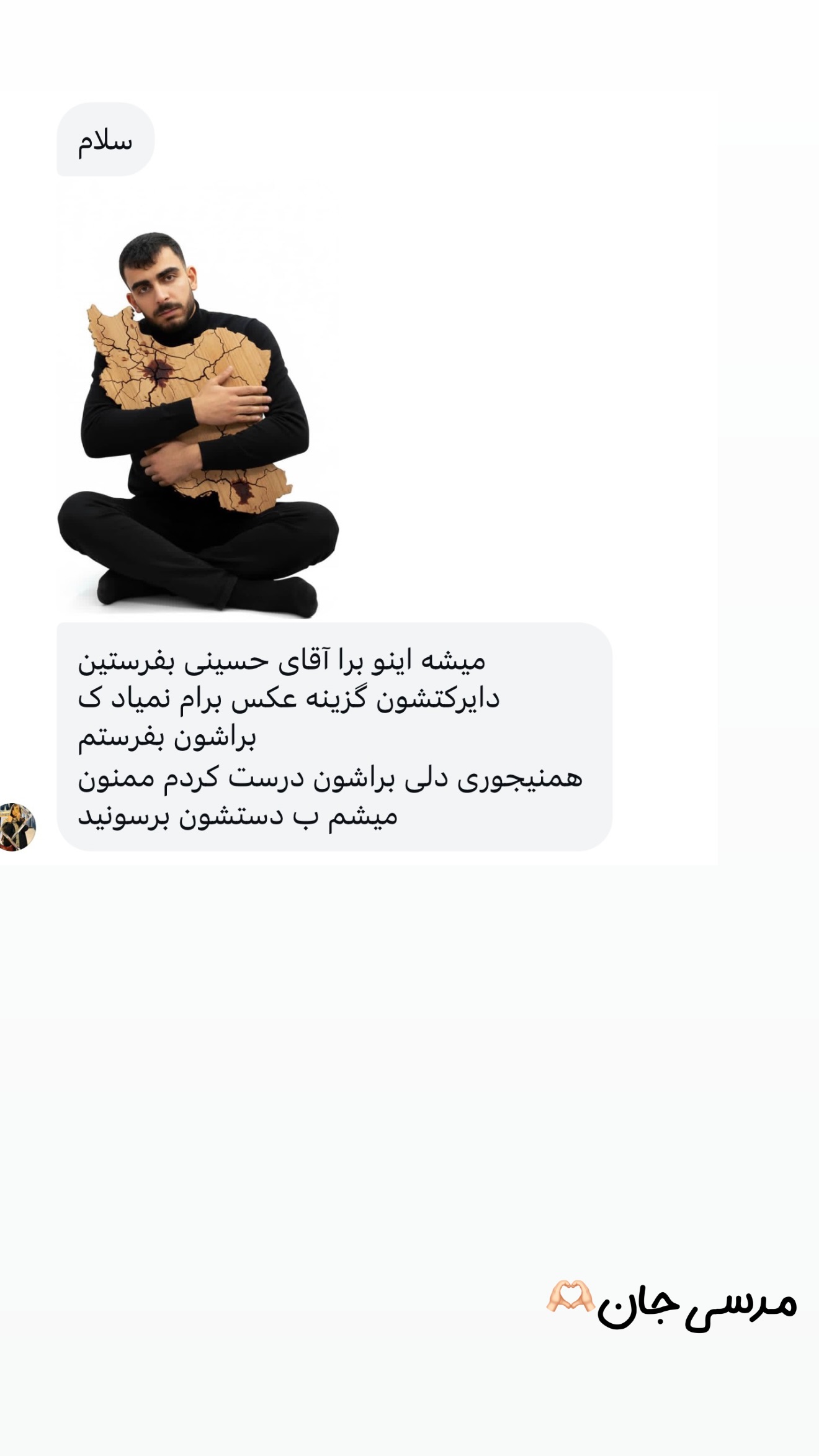  جدید ترین استوری اینستاگرام یاسین حسینی