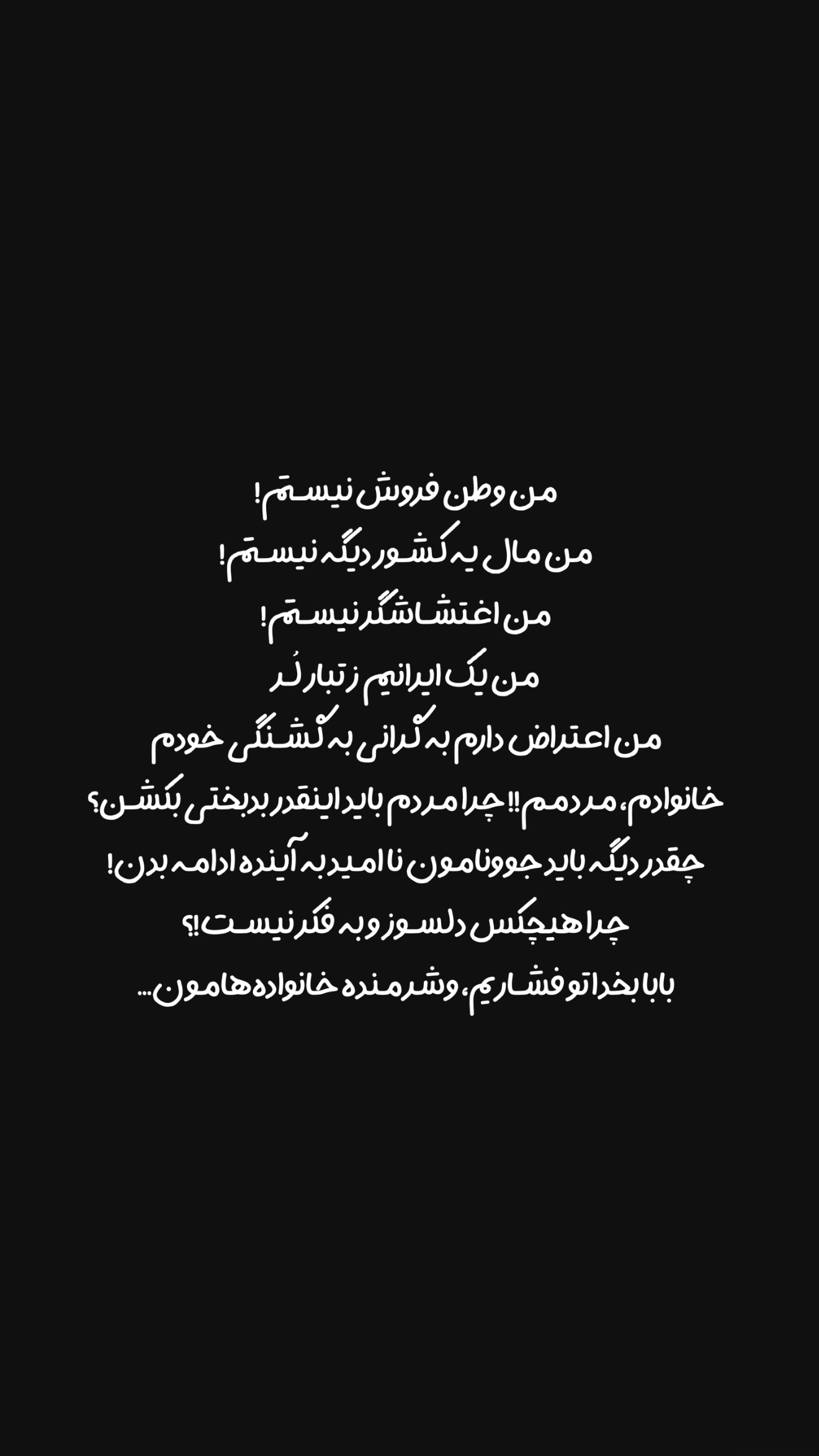  جدید ترین استوری اینستاگرام یاسین حسینی