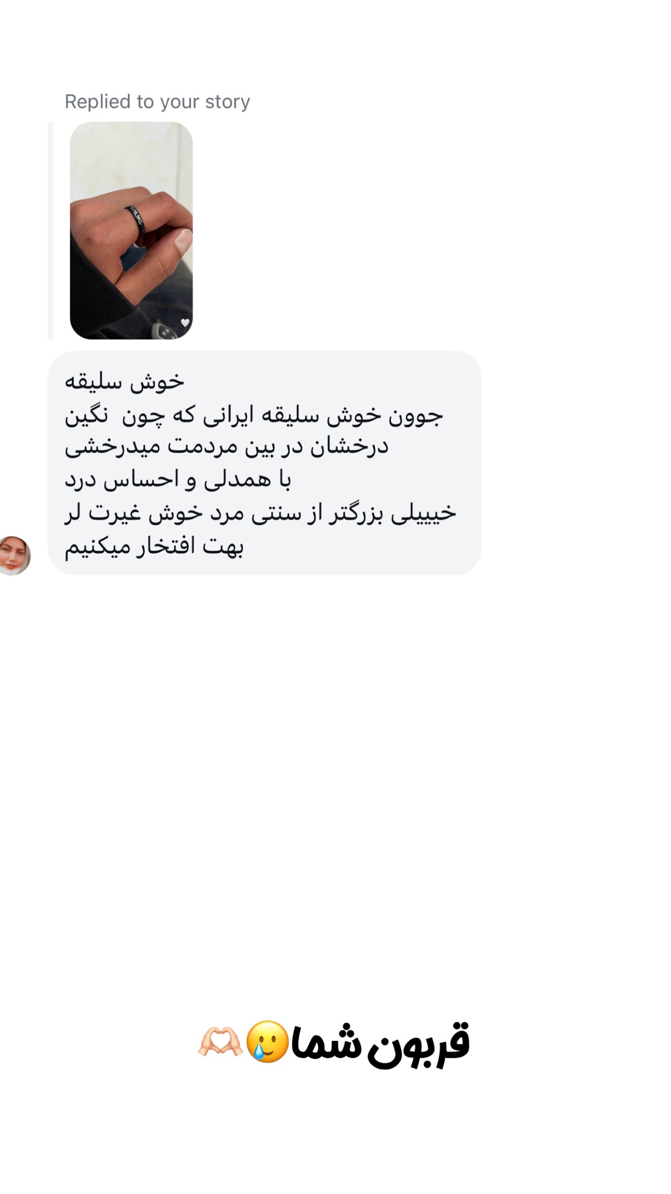  جدید ترین استوری اینستاگرام یاسین حسینی