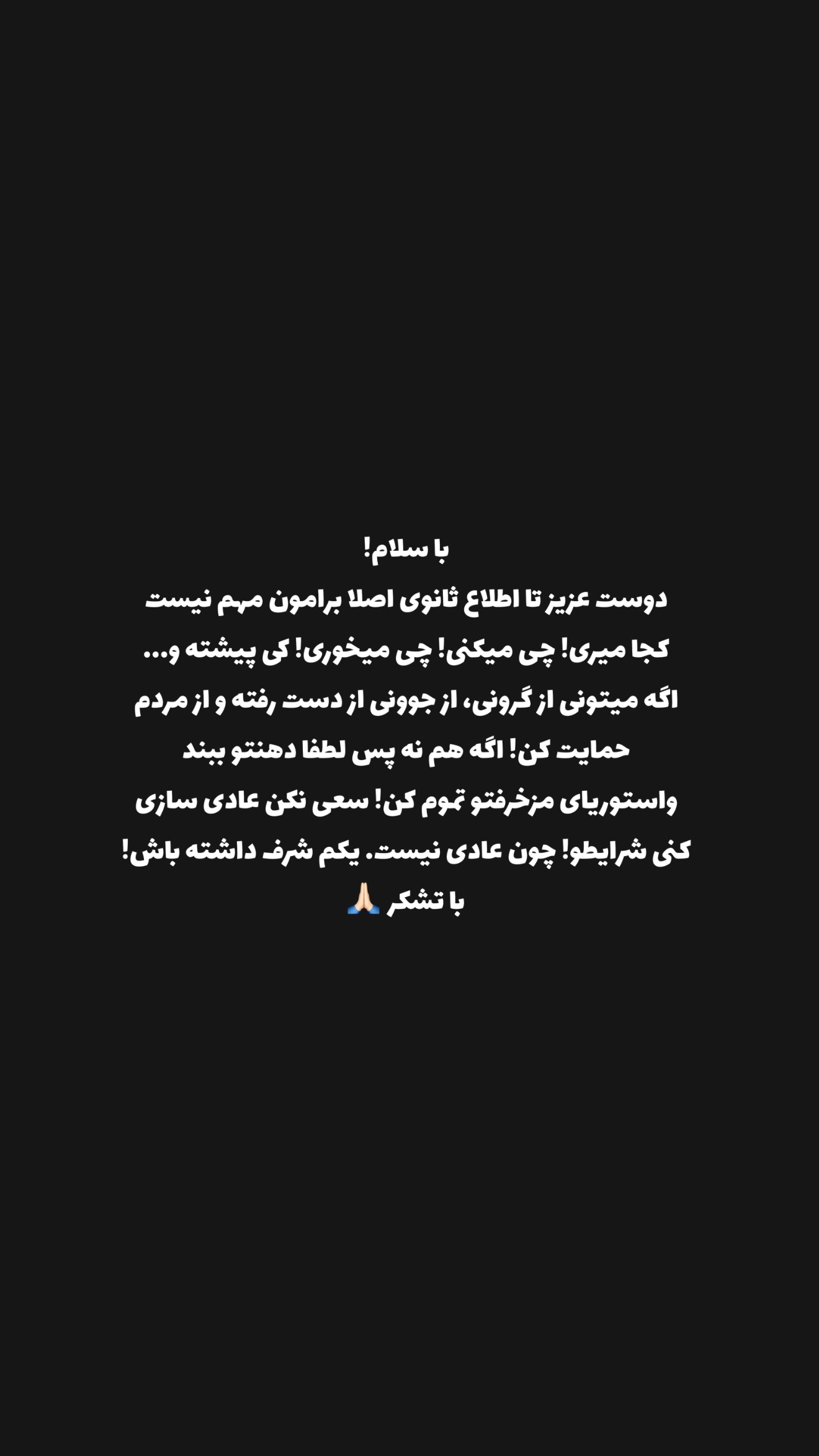  جدید ترین استوری اینستاگرام یاسین حسینی