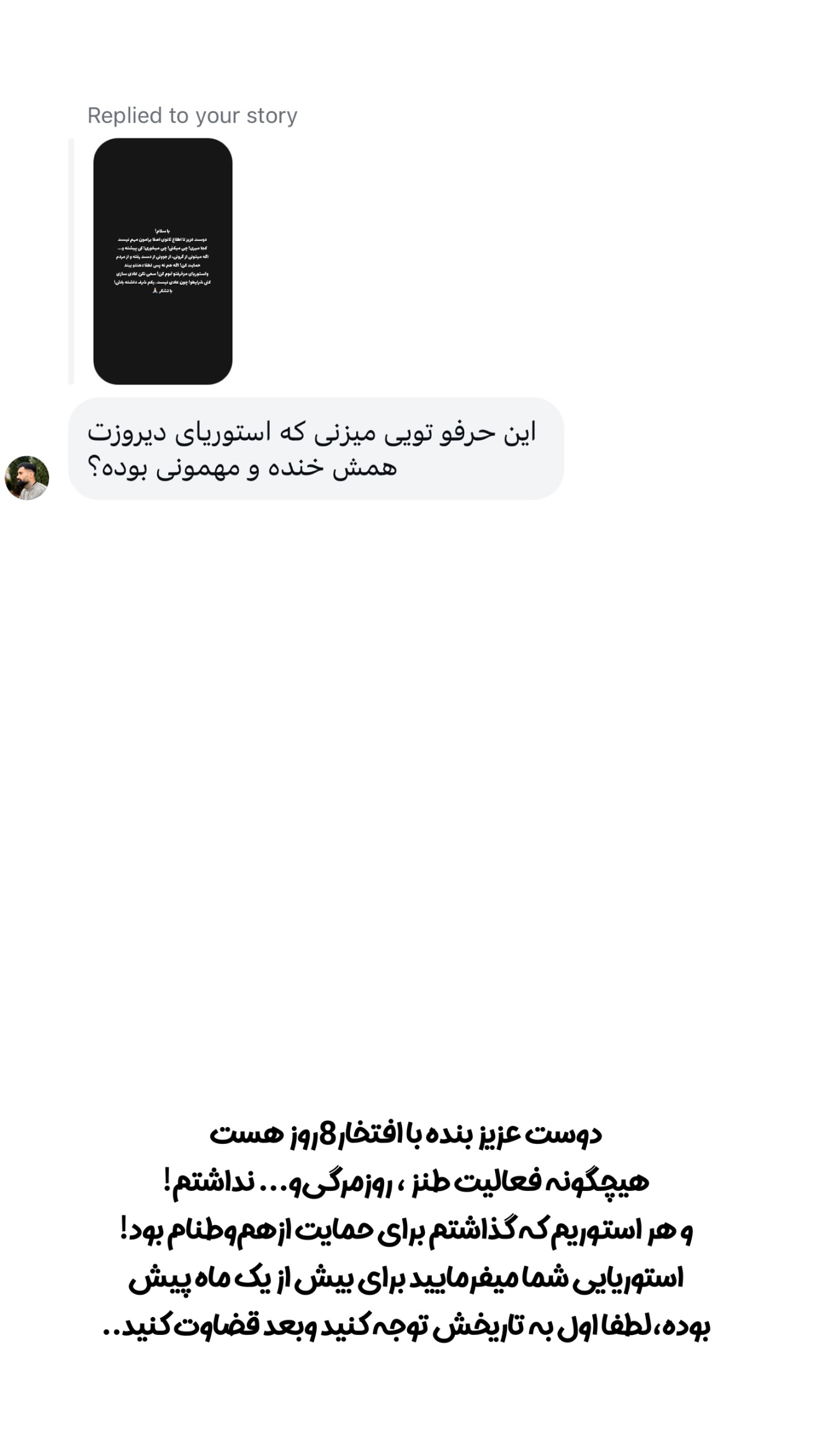  جدید ترین استوری اینستاگرام یاسین حسینی