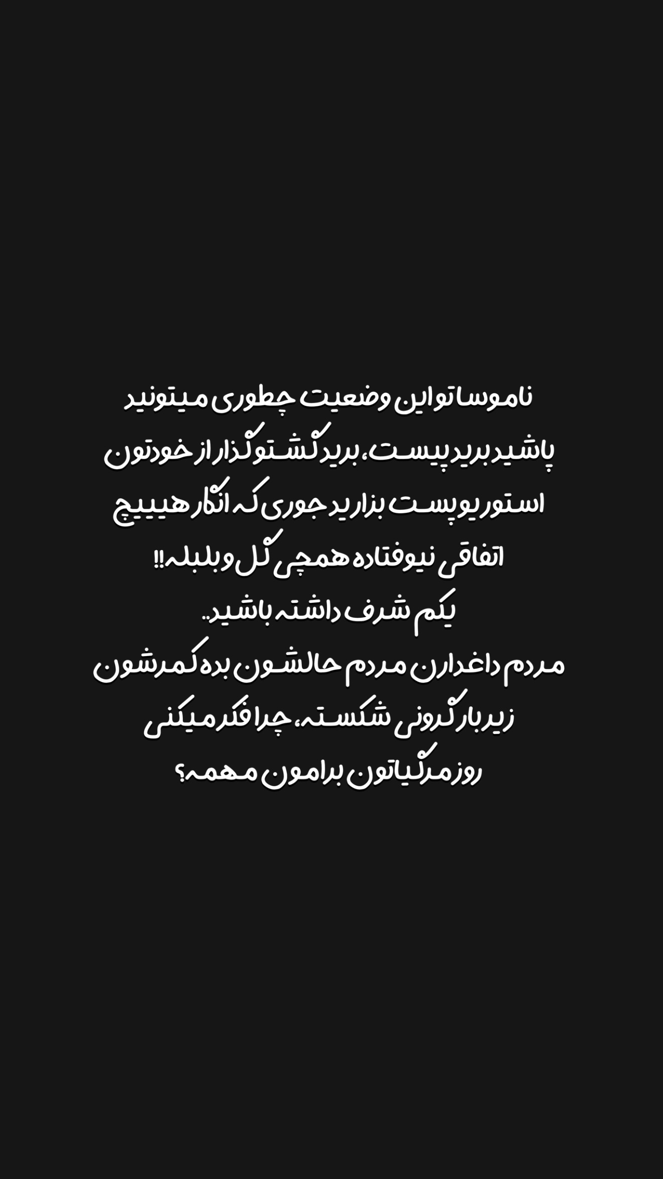  جدید ترین استوری اینستاگرام یاسین حسینی