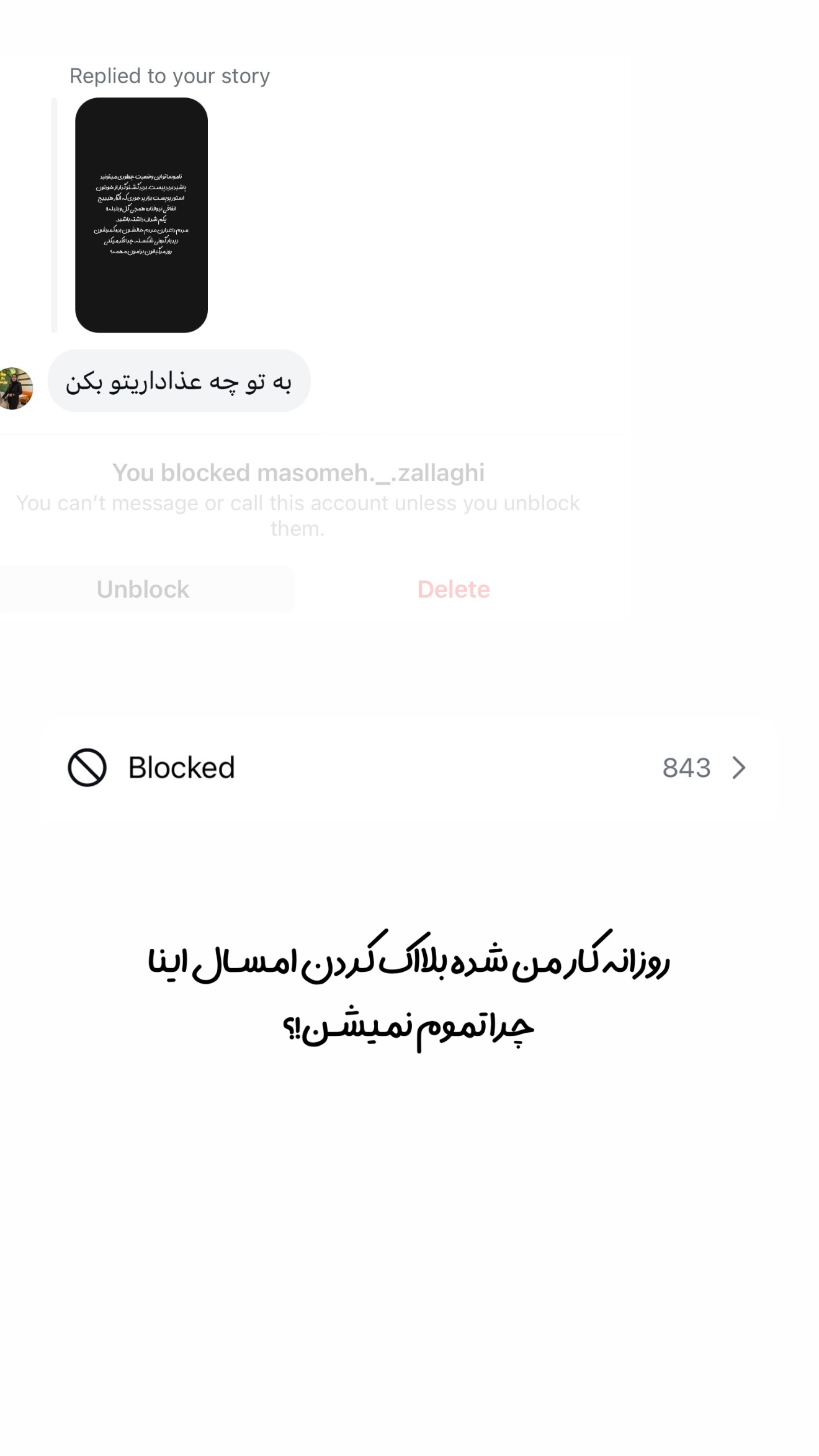  جدید ترین استوری اینستاگرام یاسین حسینی