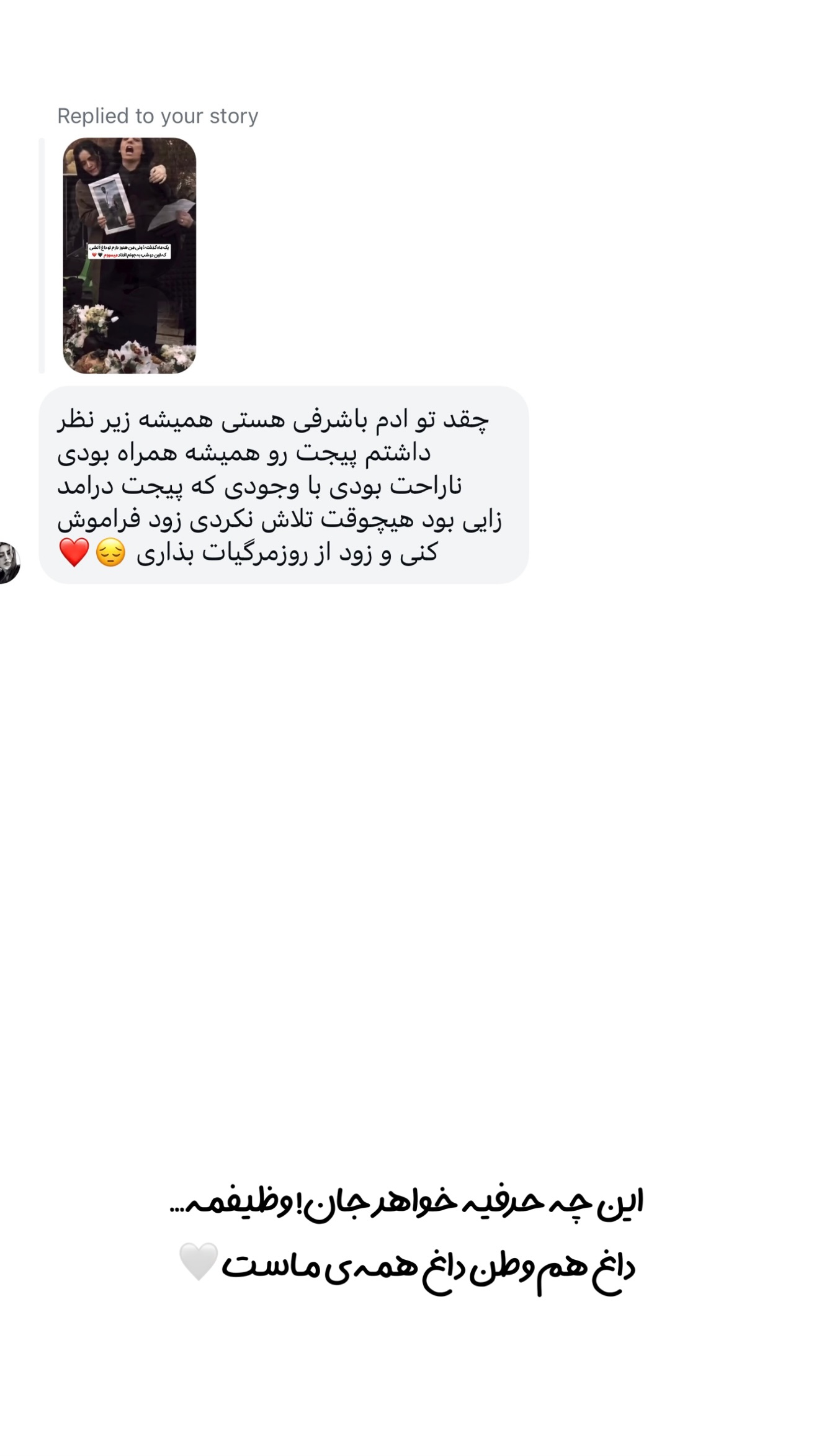  جدید ترین استوری اینستاگرام یاسین حسینی