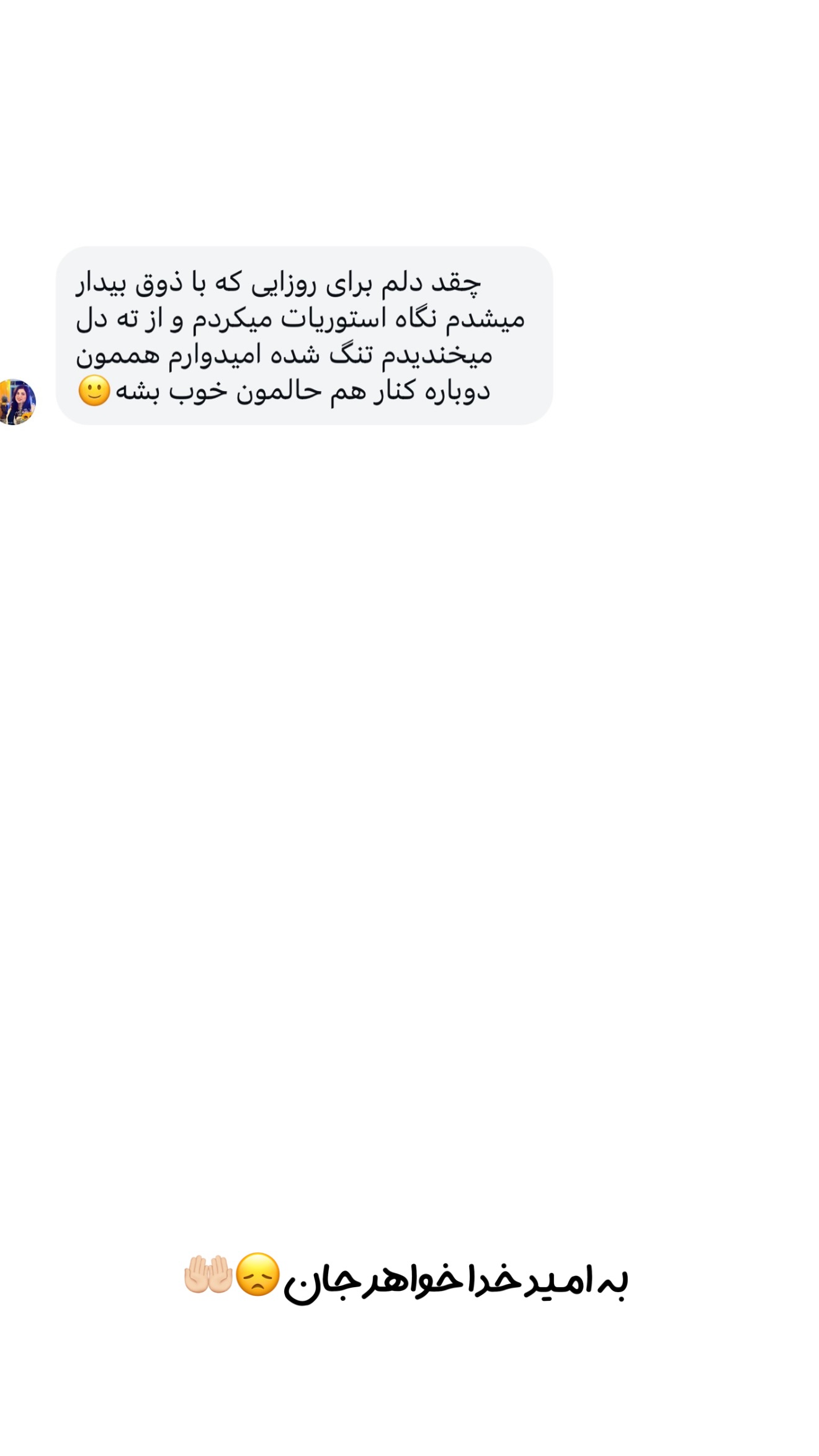  جدید ترین استوری اینستاگرام یاسین حسینی