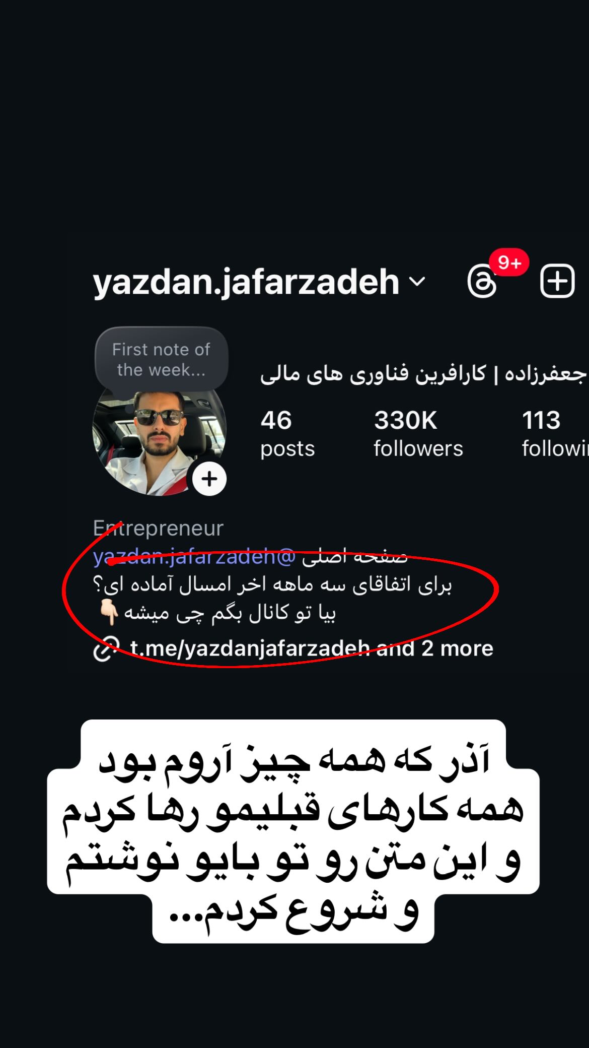  جدید ترین استوری اینستاگرام یزدان جعفرزاده