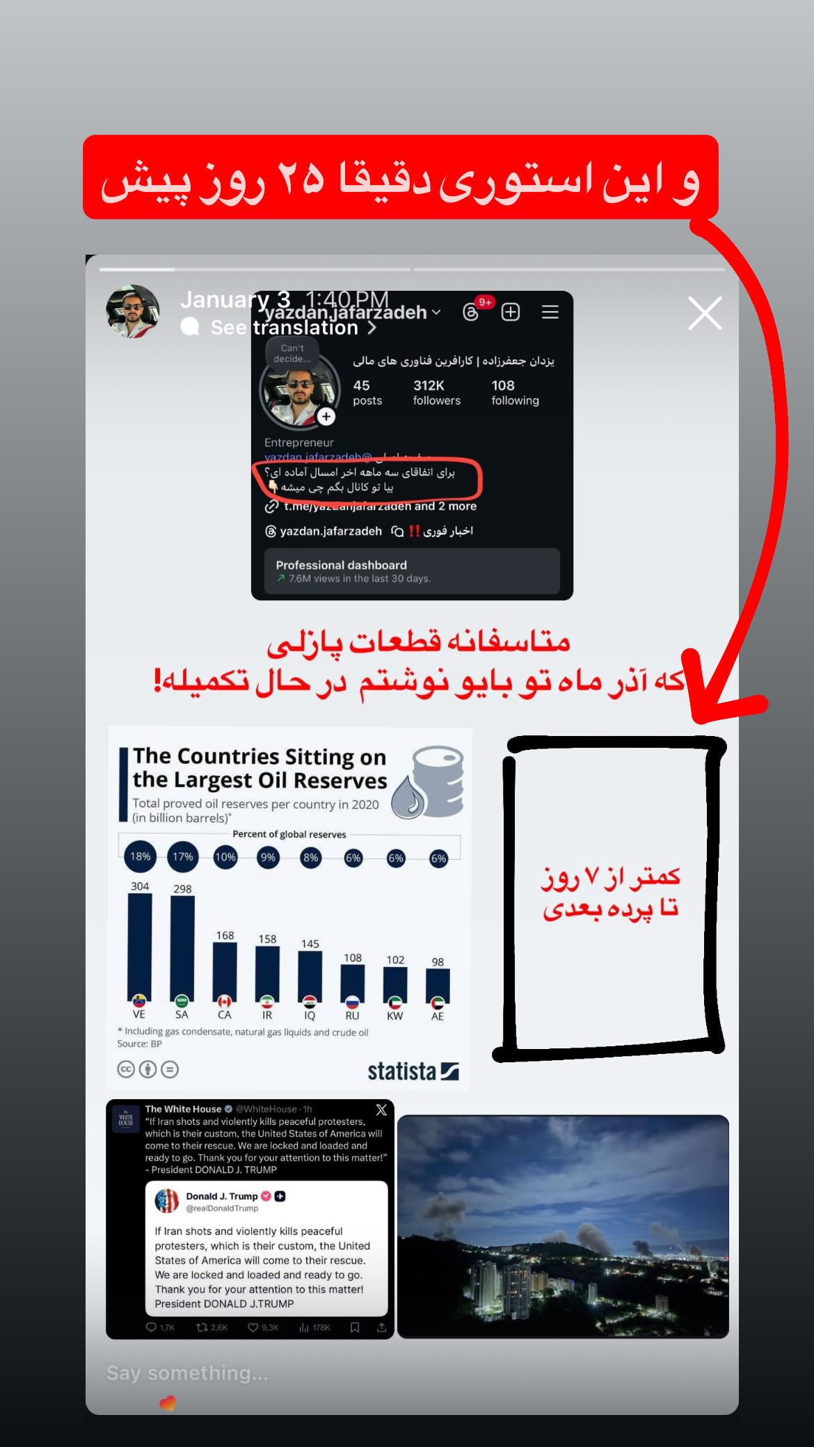  جدید ترین استوری اینستاگرام یزدان جعفرزاده