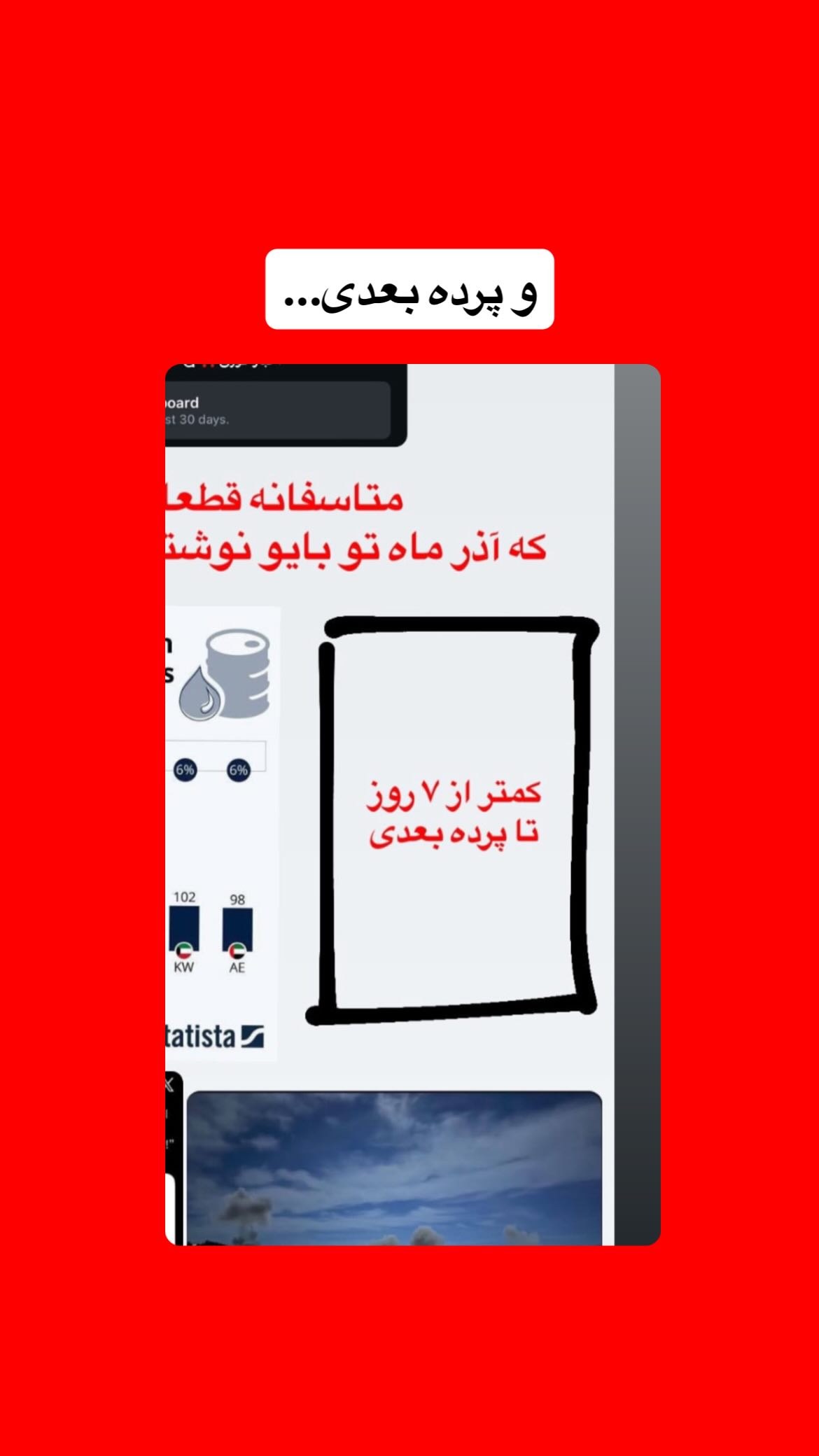  جدید ترین استوری اینستاگرام یزدان جعفرزاده