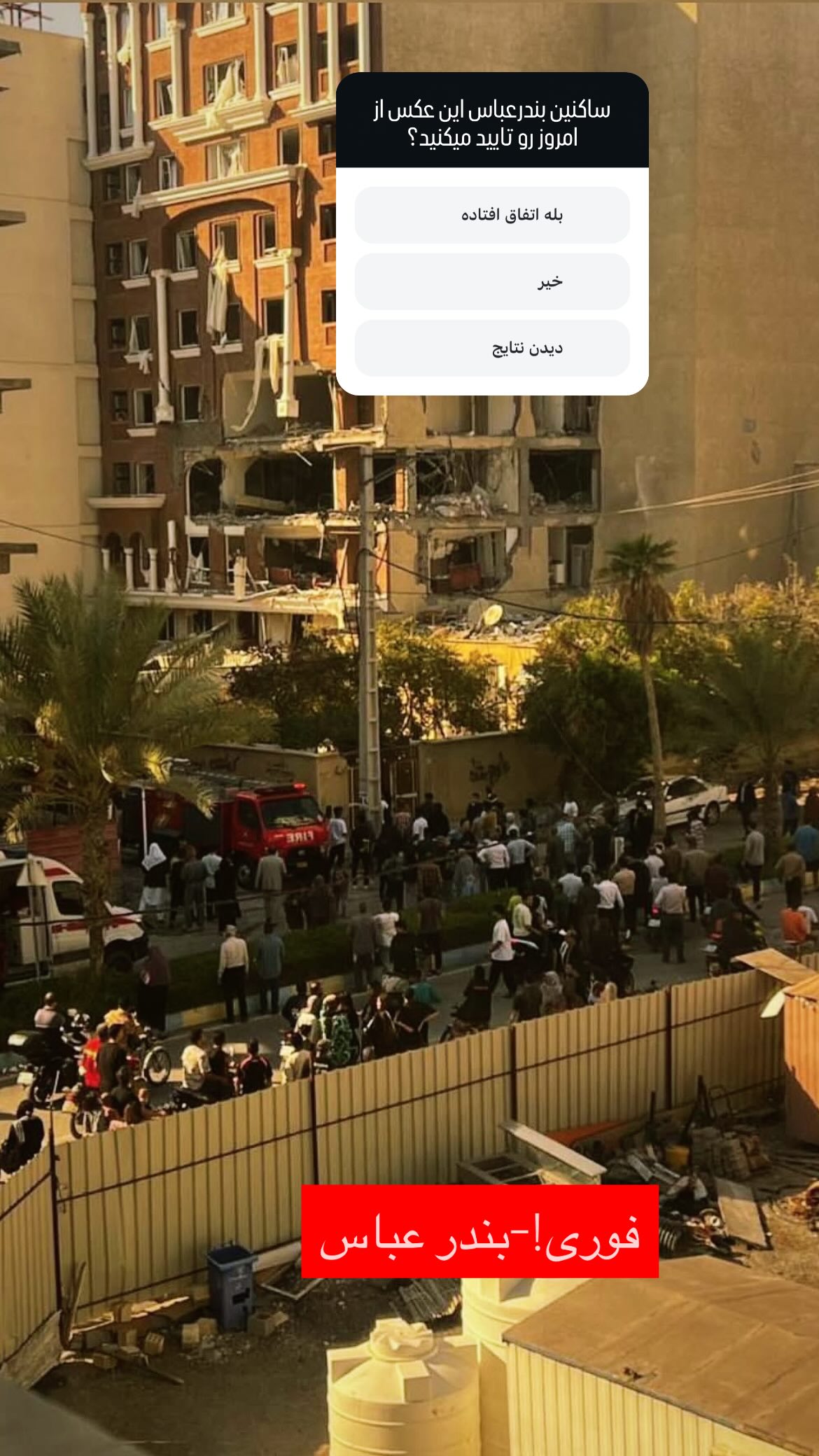  جدید ترین استوری اینستاگرام یزدان جعفرزاده