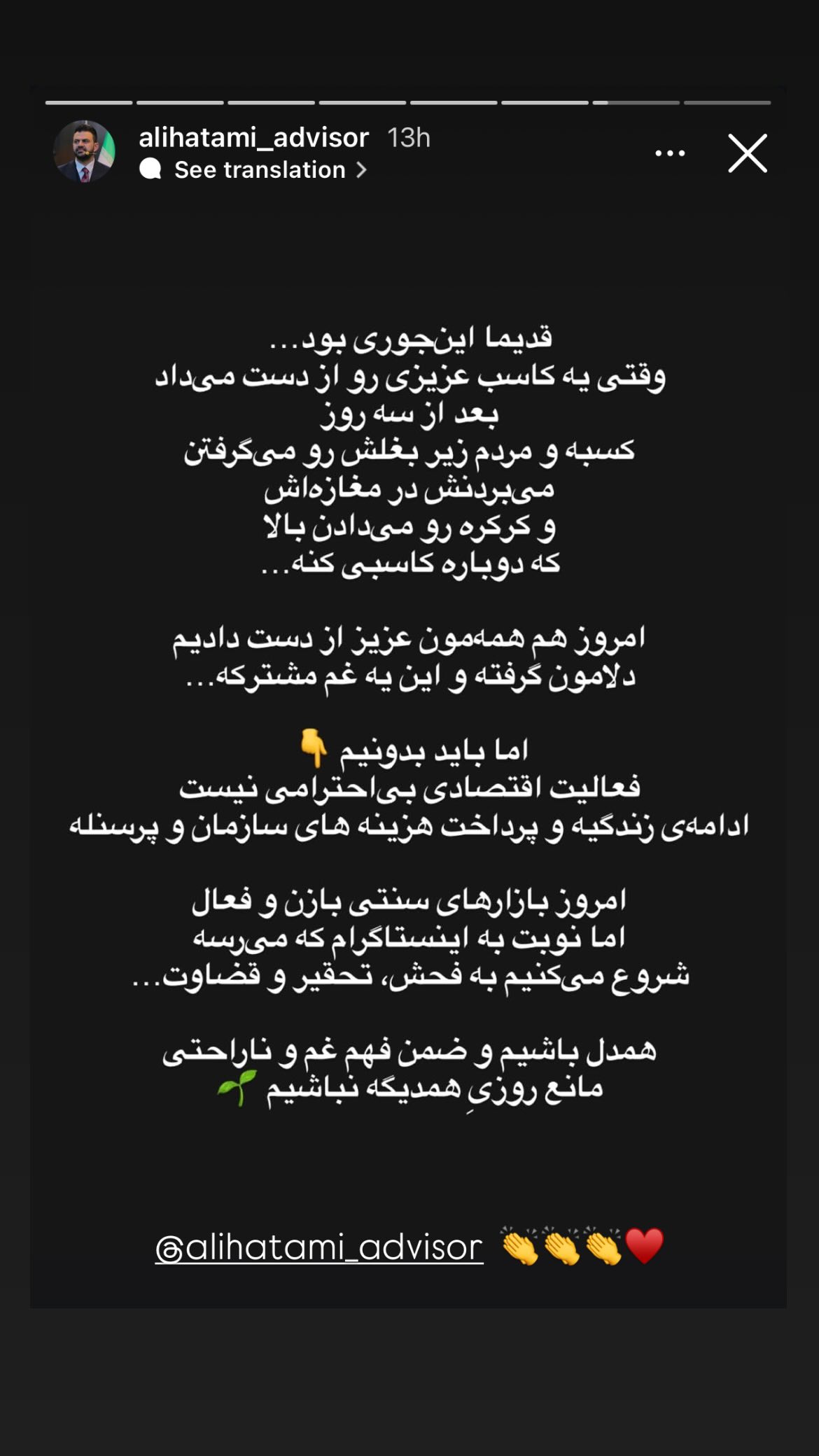  جدید ترین استوری اینستاگرام یزدان جعفرزاده