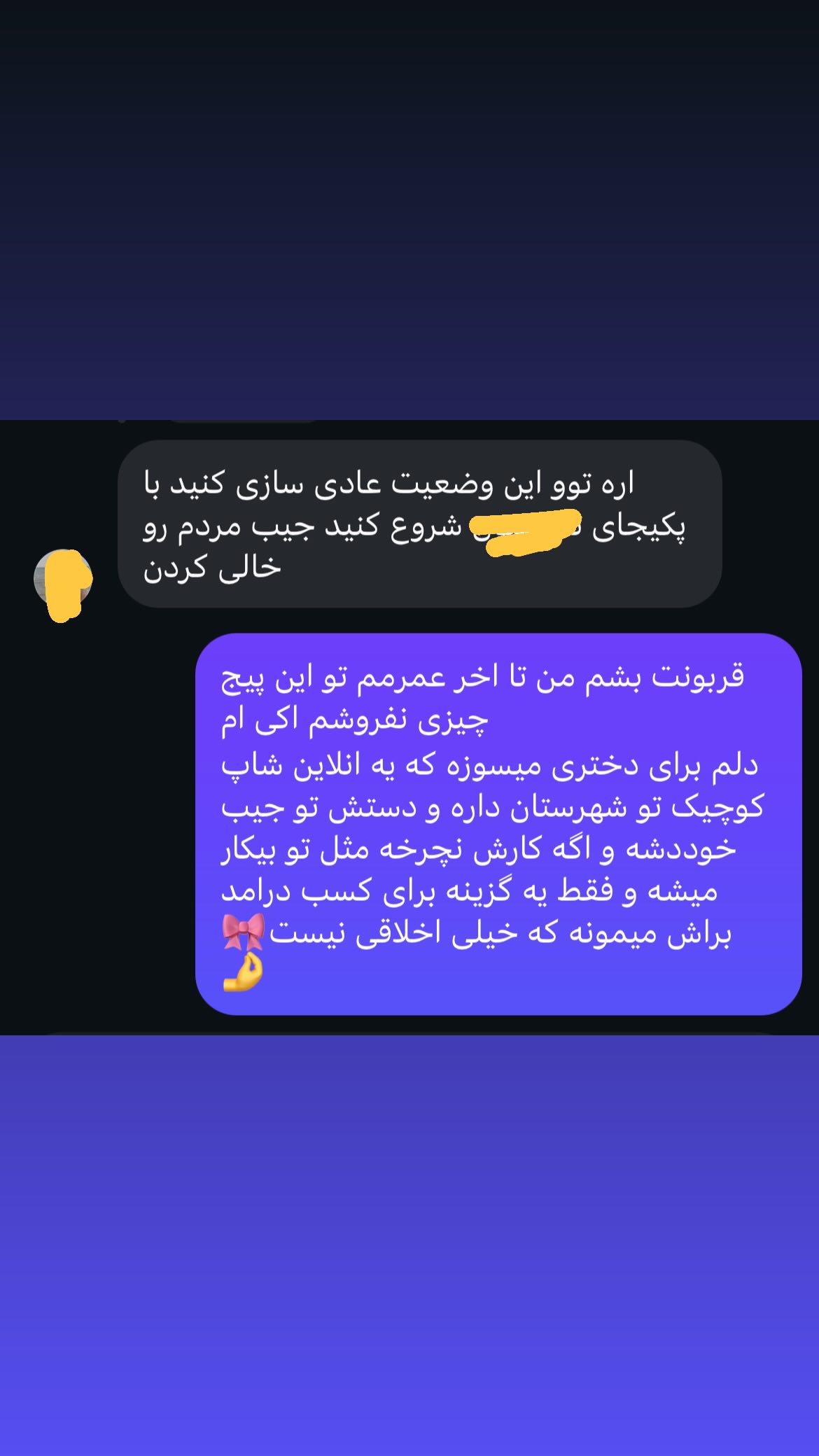  جدید ترین استوری اینستاگرام یزدان جعفرزاده