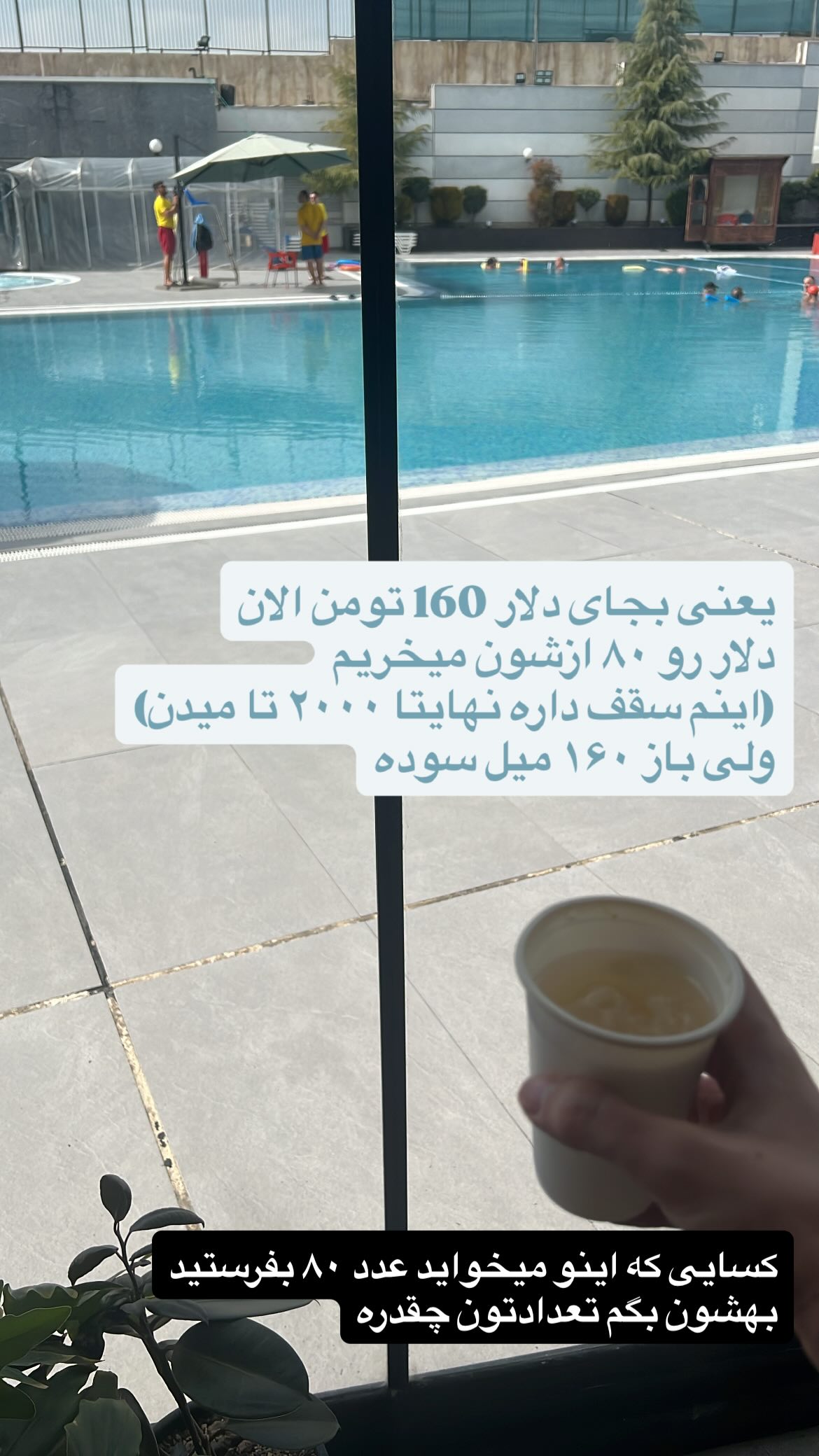  جدید ترین استوری اینستاگرام یزدان جعفرزاده