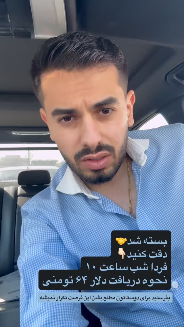  جدید ترین استوری اینستاگرام یزدان جعفرزاده