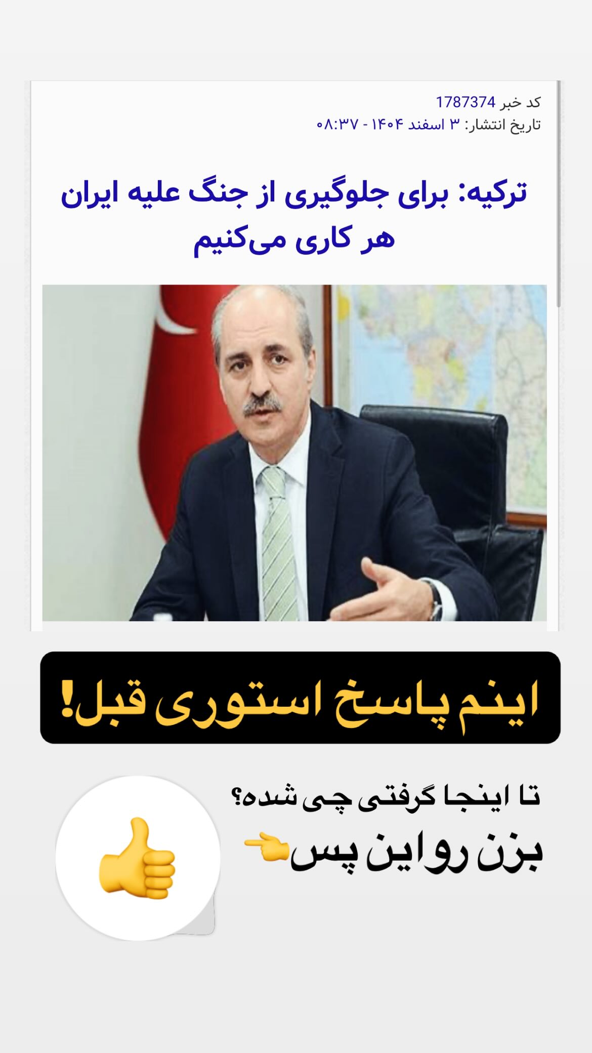  جدید ترین استوری اینستاگرام یزدان جعفرزاده