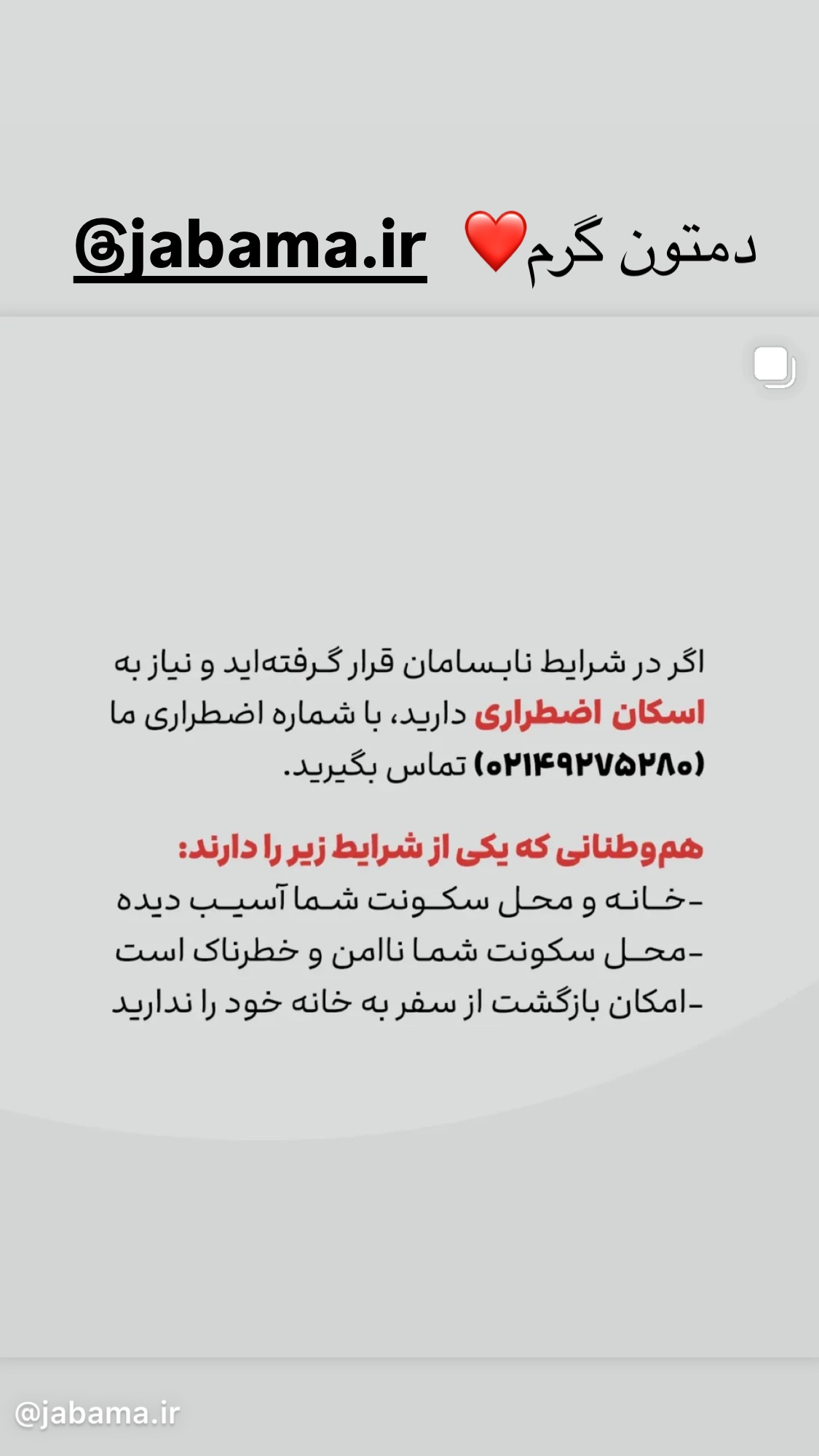  جدید ترین استوری اینستاگرام یزدان فتوحی