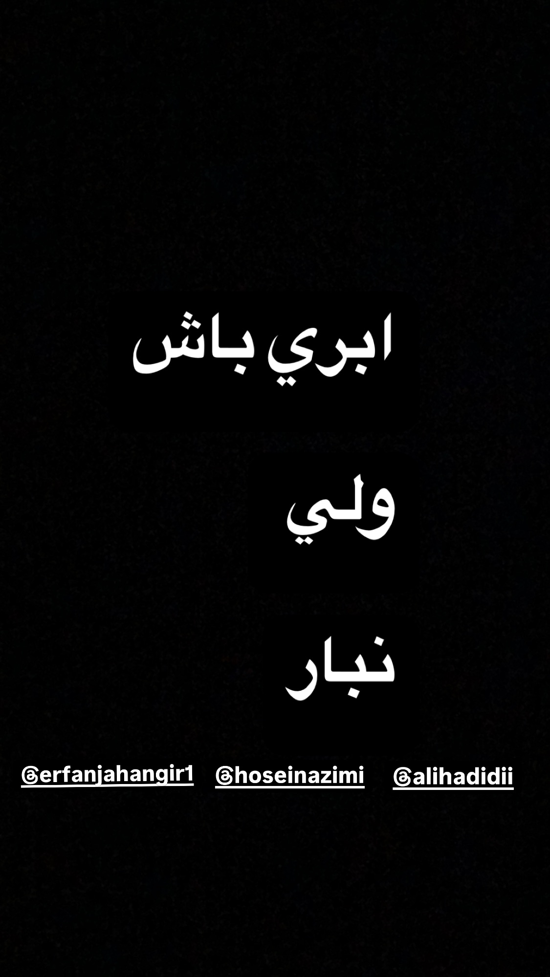  جدید ترین استوری اینستاگرام یزدان فتوحی
