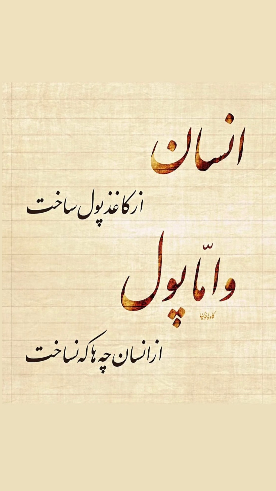  جدید ترین استوری اینستاگرام یزدان فتوحی