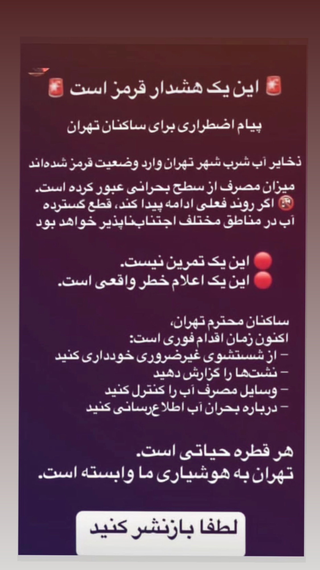  جدید ترین استوری اینستاگرام یزدان فتوحی
