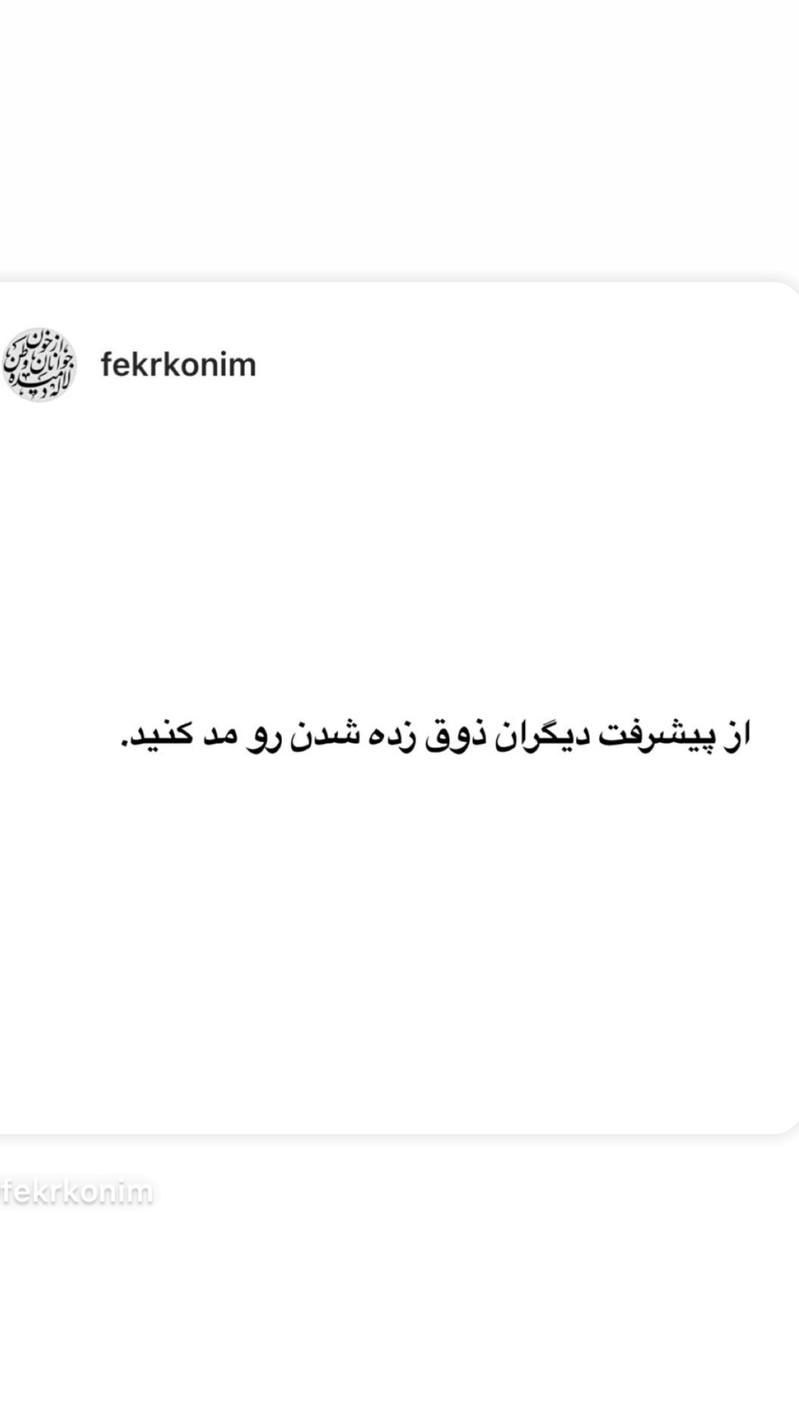  جدید ترین استوری اینستاگرام یزدان فتوحی