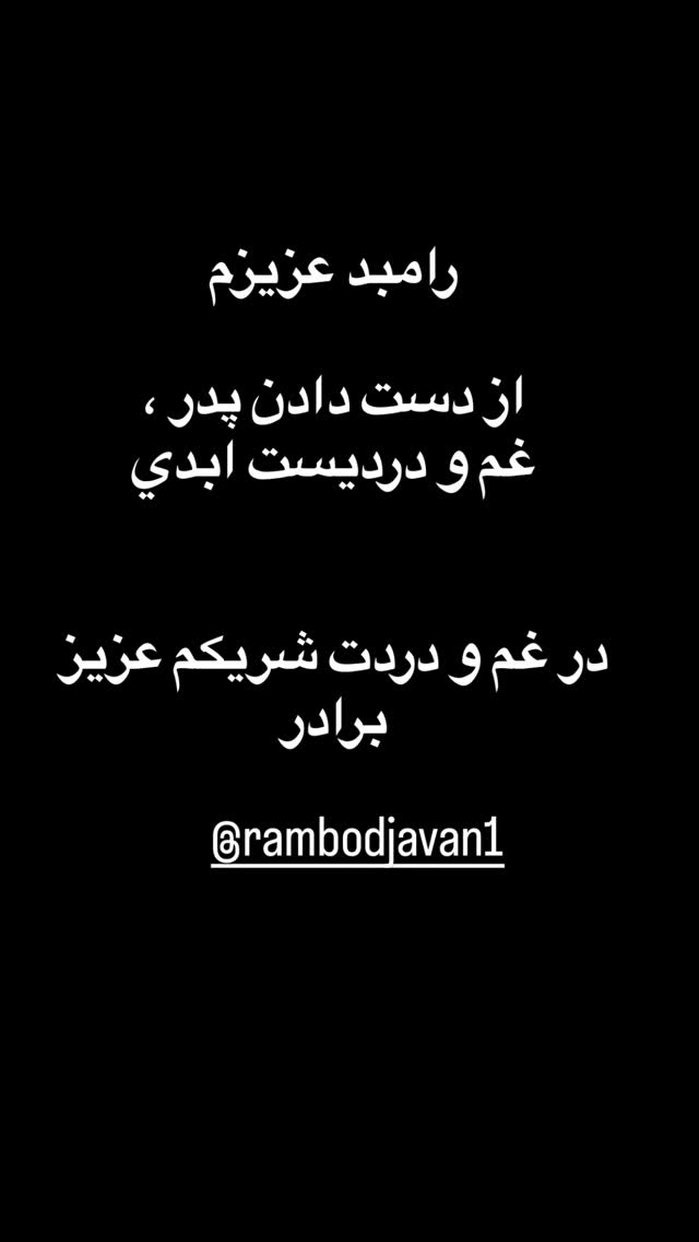  جدید ترین استوری اینستاگرام یزدان فتوحی