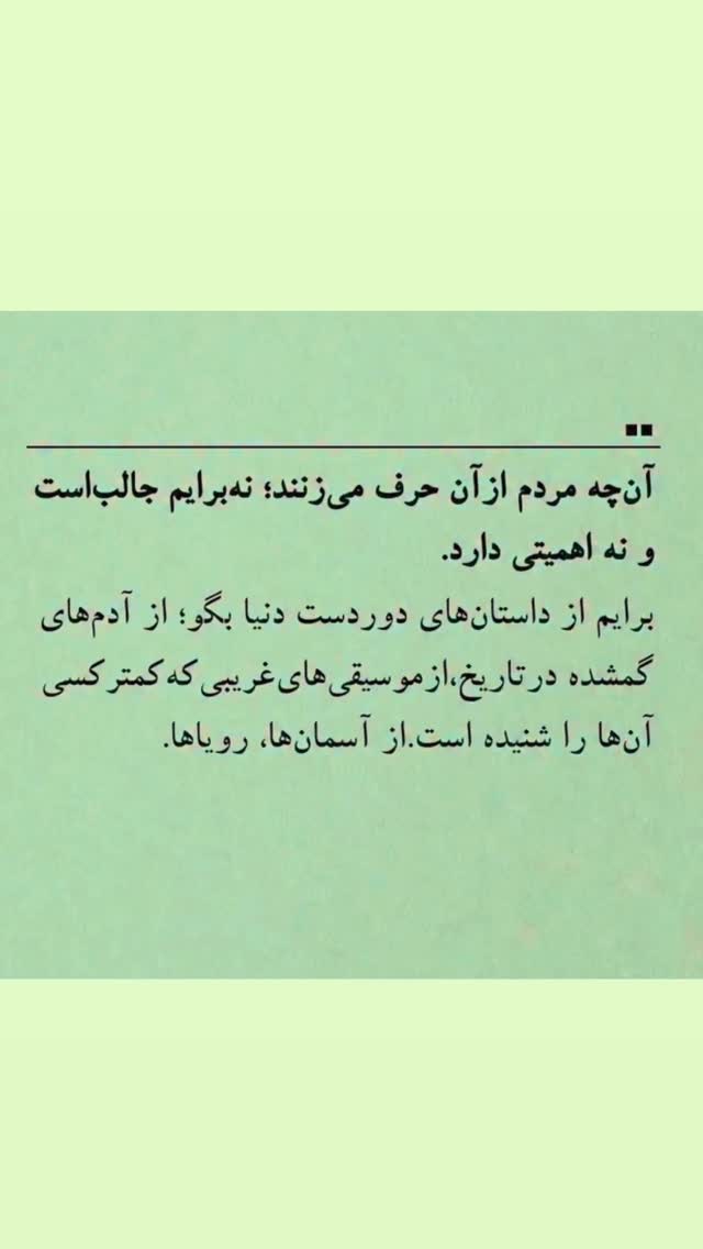  جدید ترین استوری اینستاگرام یزدان فتوحی