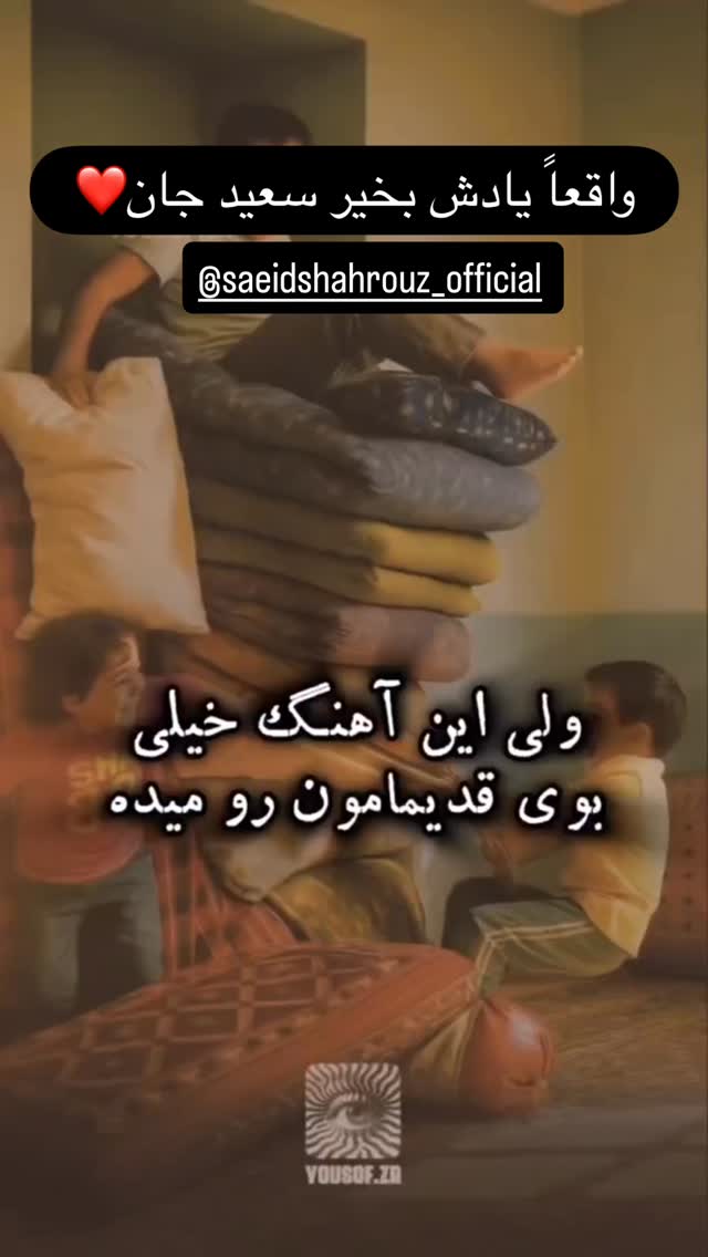  جدید ترین استوری اینستاگرام یزدان فتوحی