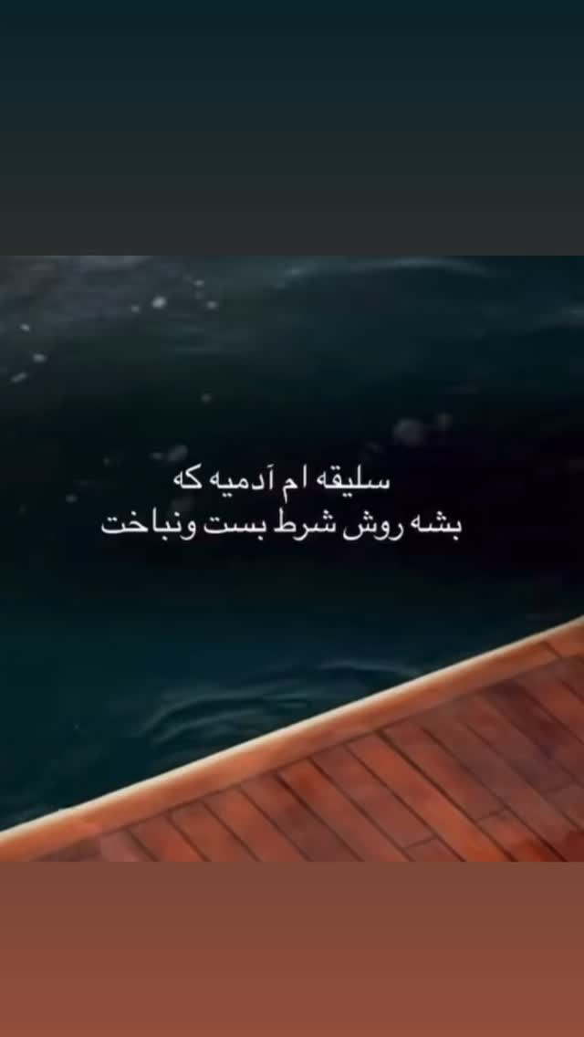  جدید ترین استوری اینستاگرام یزدان فتوحی